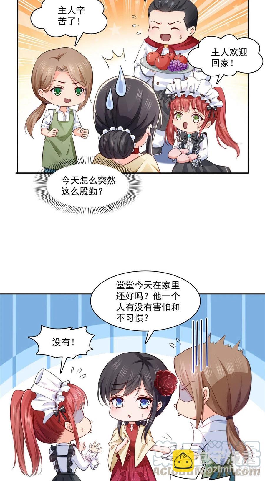 第194话 怕不是认错娃了？4