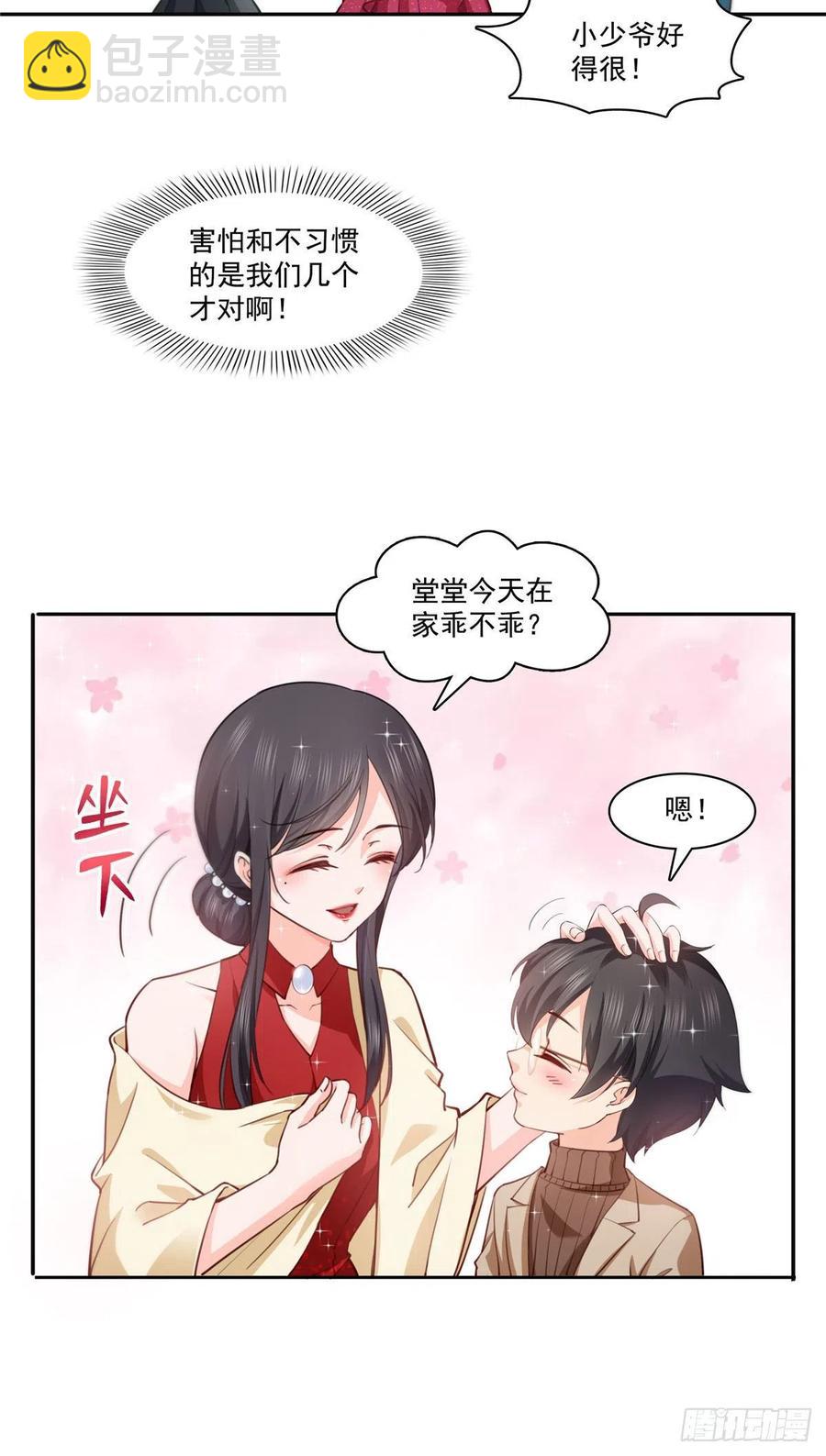 第194话 怕不是认错娃了？5