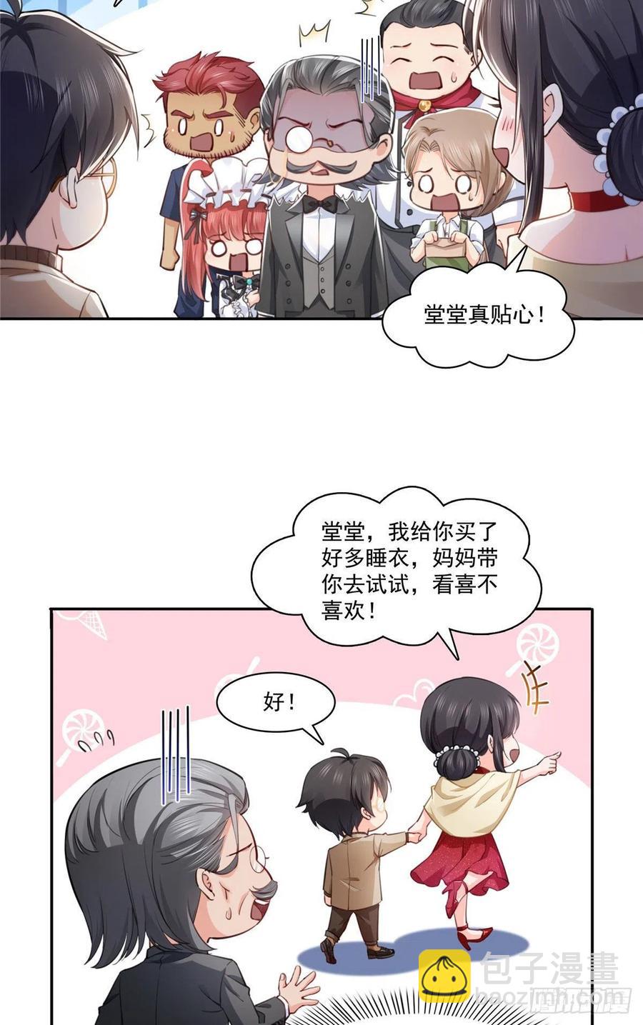 第194话 怕不是认错娃了？7