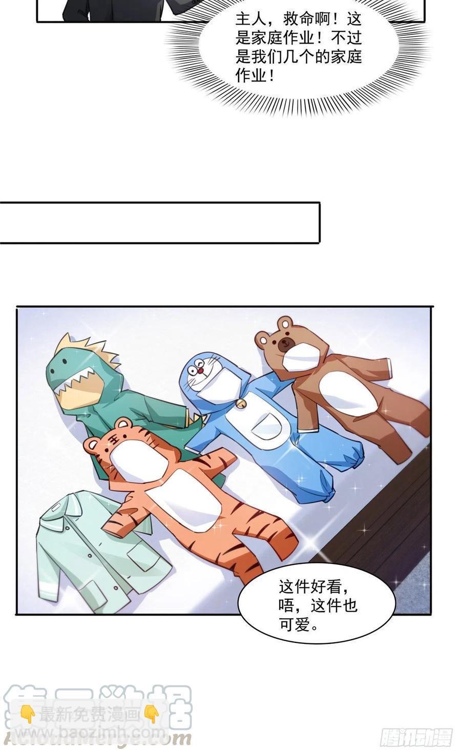 第194话 怕不是认错娃了？8