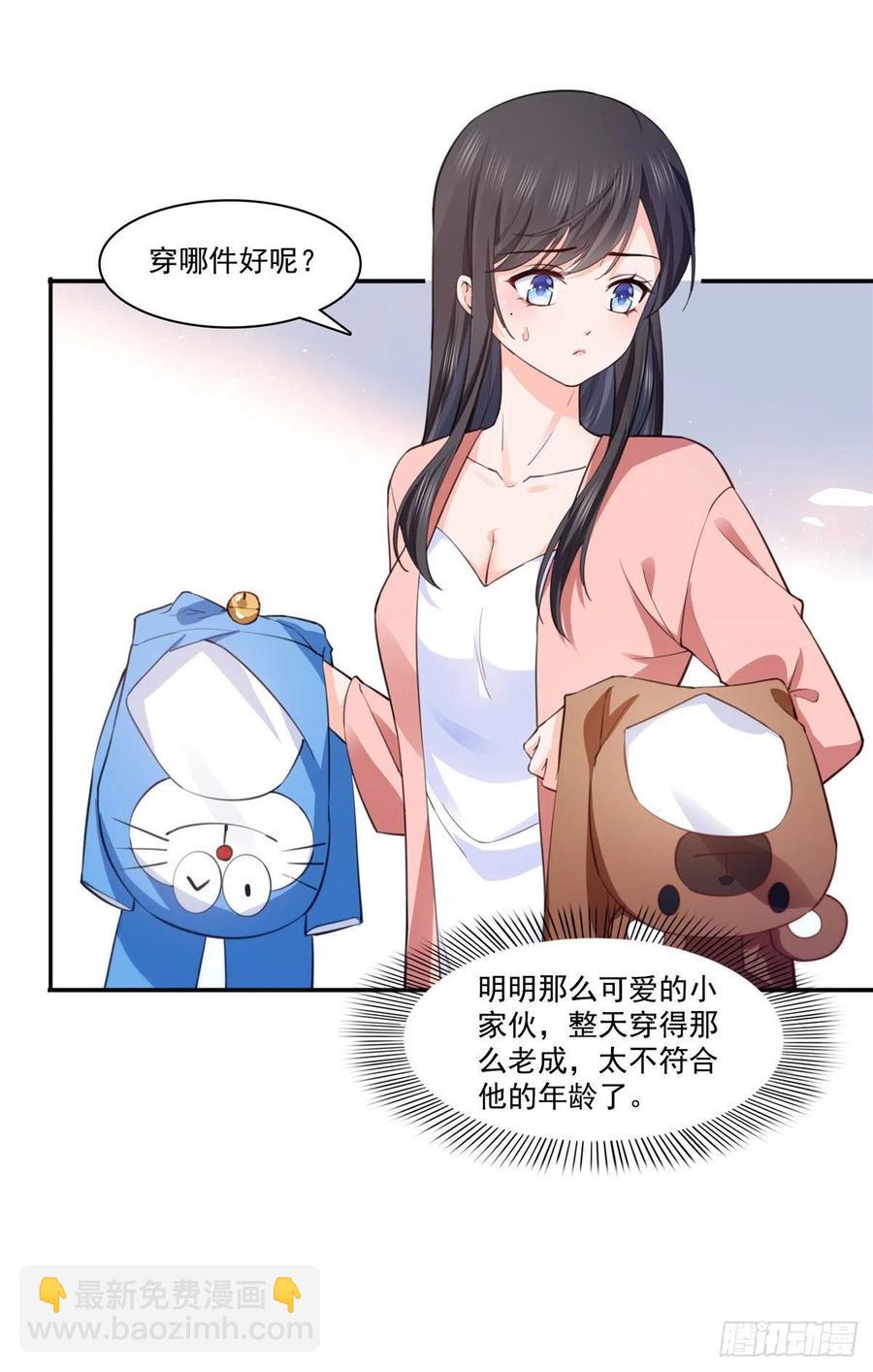 第194话 怕不是认错娃了？9