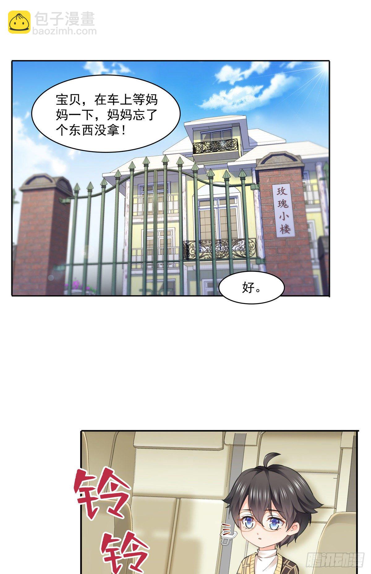 第197话 昨晚她和我睡一起1