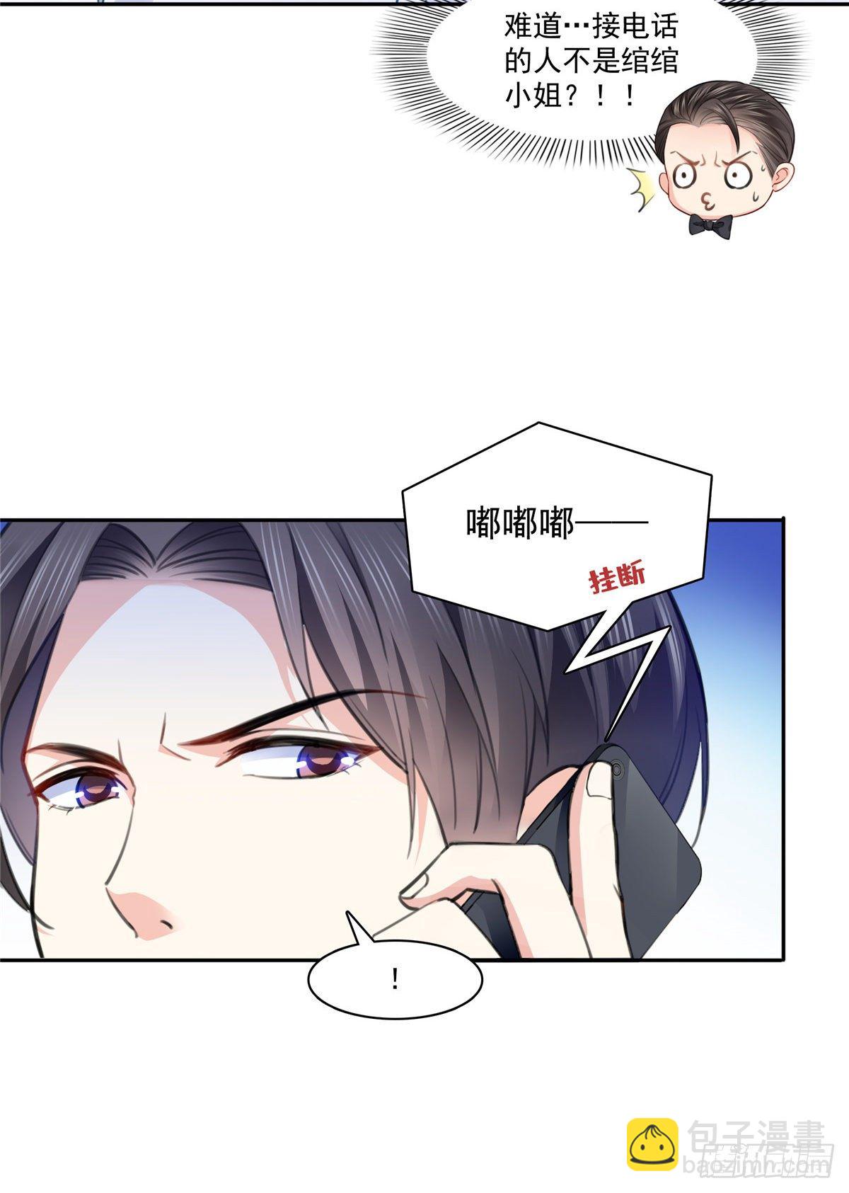 第197话 昨晚她和我睡一起10