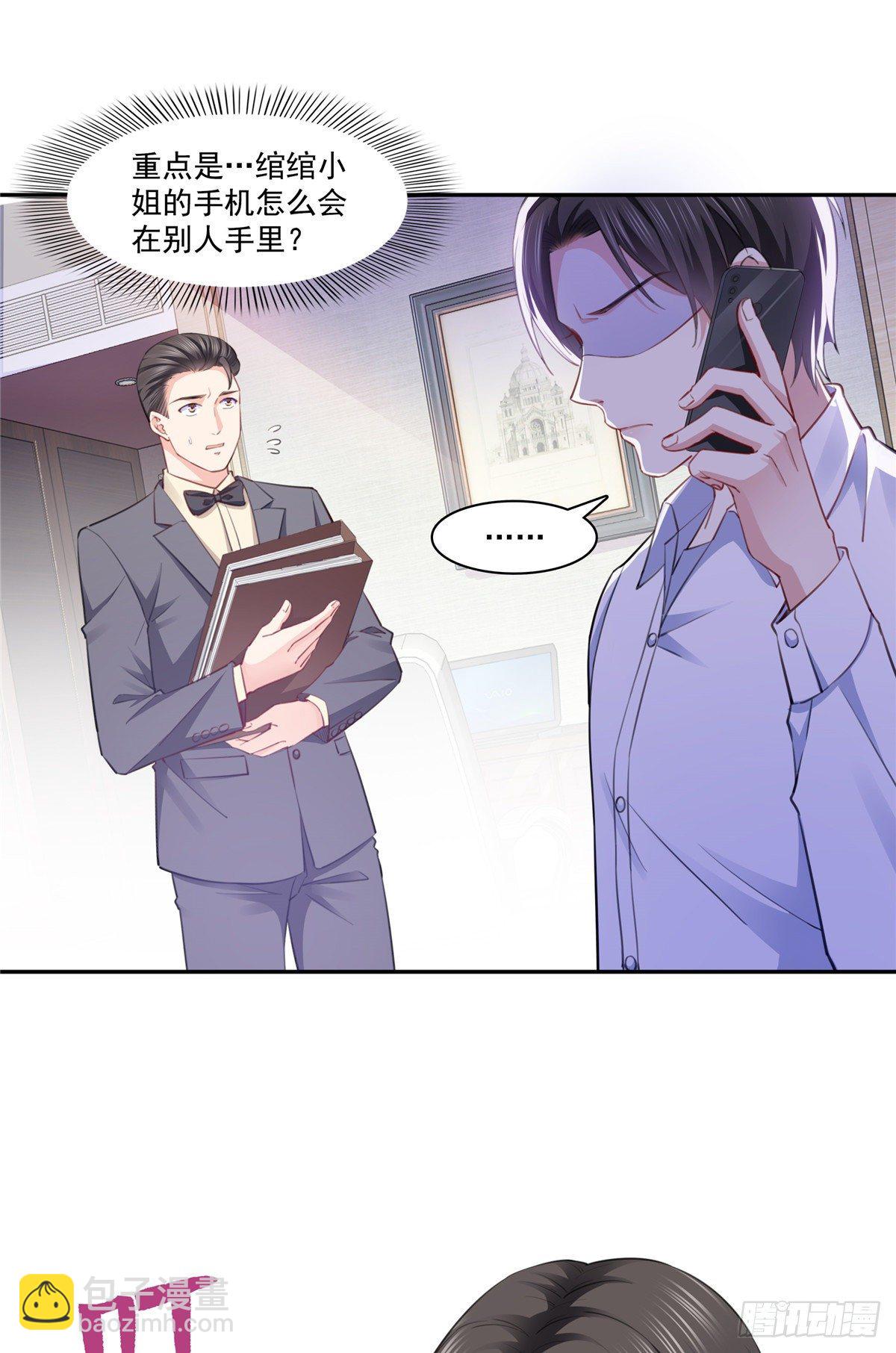 第197话 昨晚她和我睡一起11