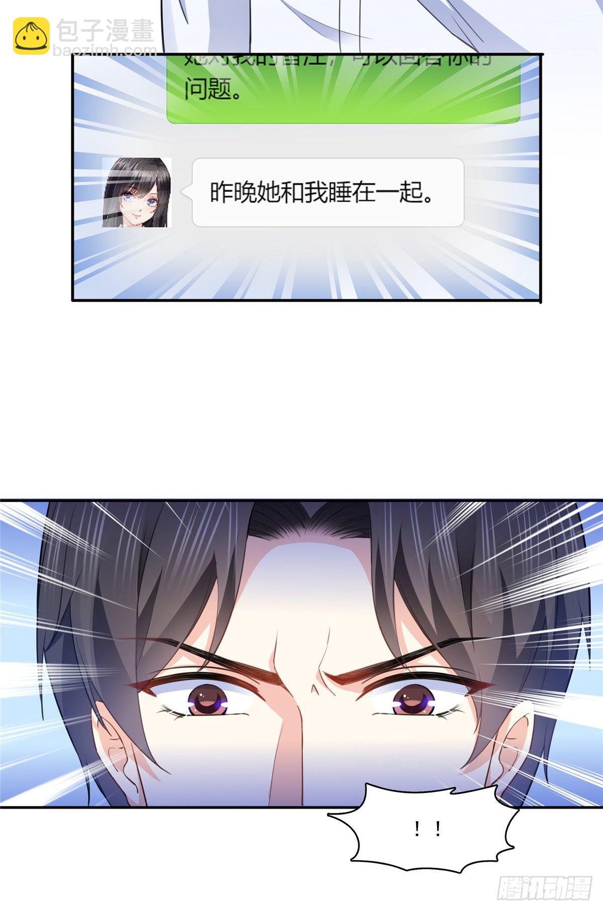 第197话 昨晚她和我睡一起14