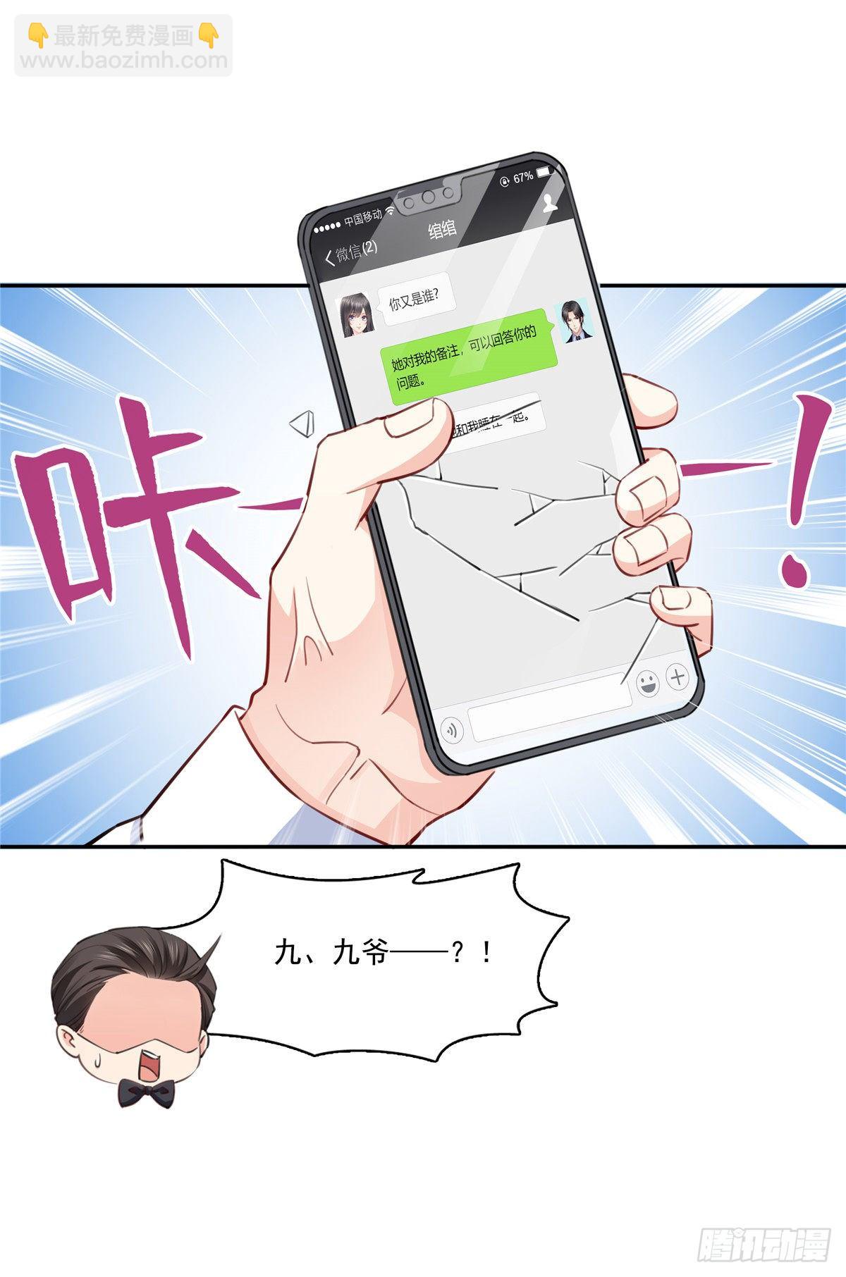 第197话 昨晚她和我睡一起15