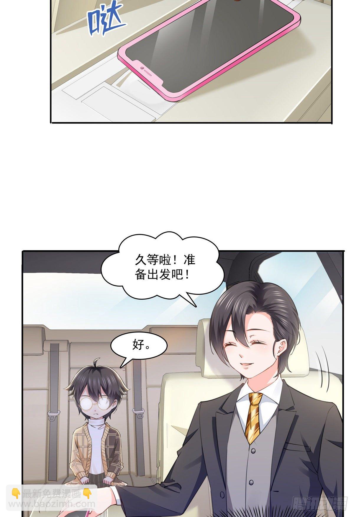 第197话 昨晚她和我睡一起19