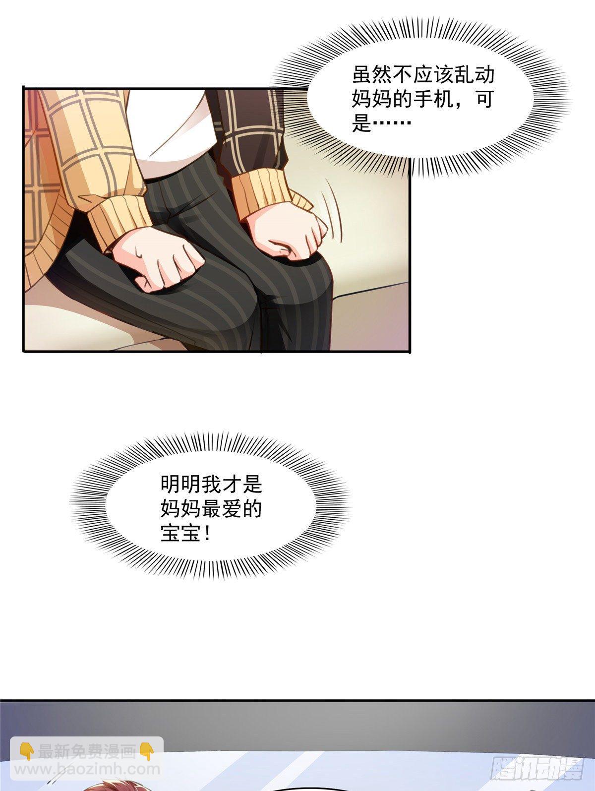 第197话 昨晚她和我睡一起21
