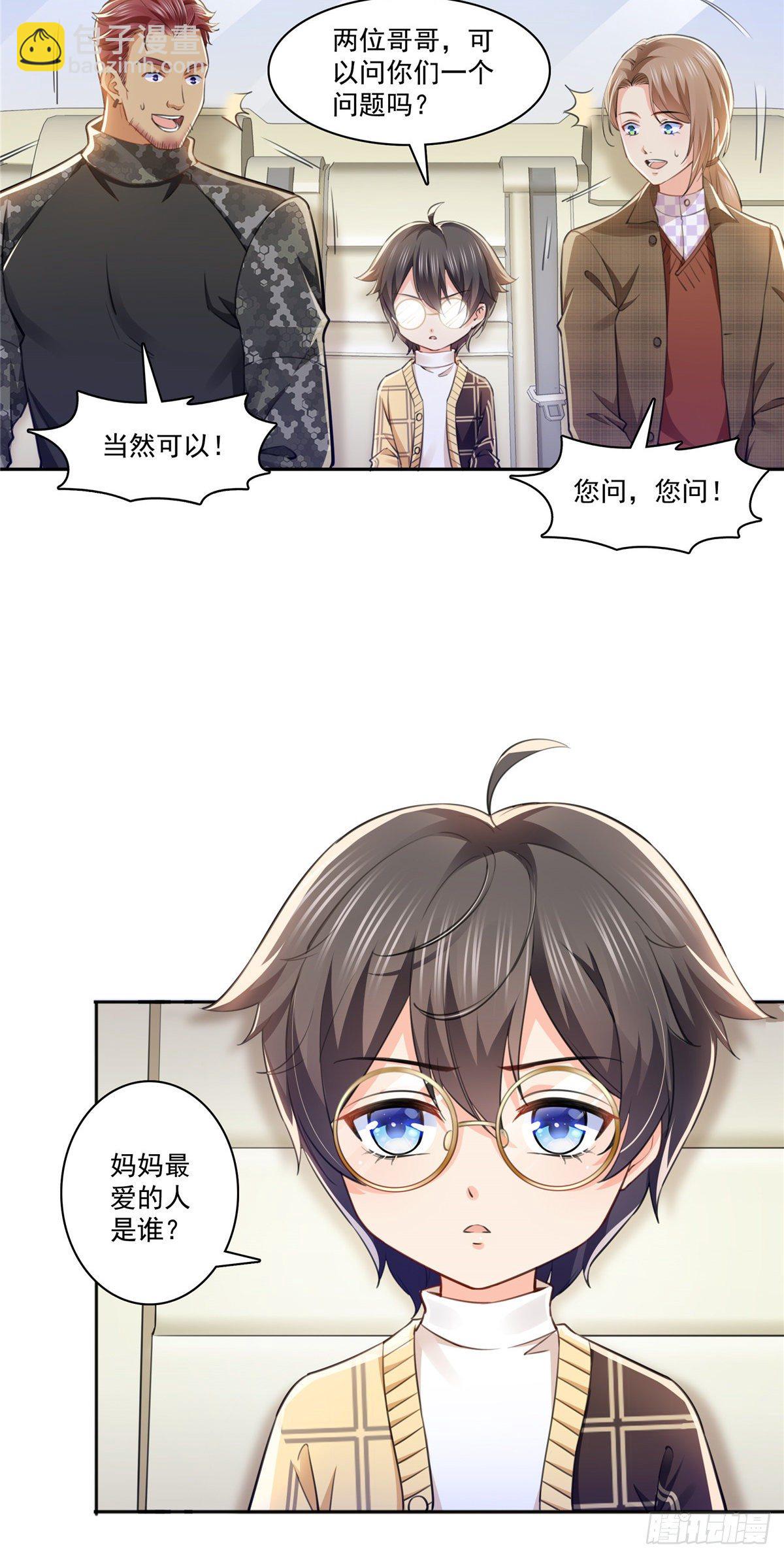 第197话 昨晚她和我睡一起22