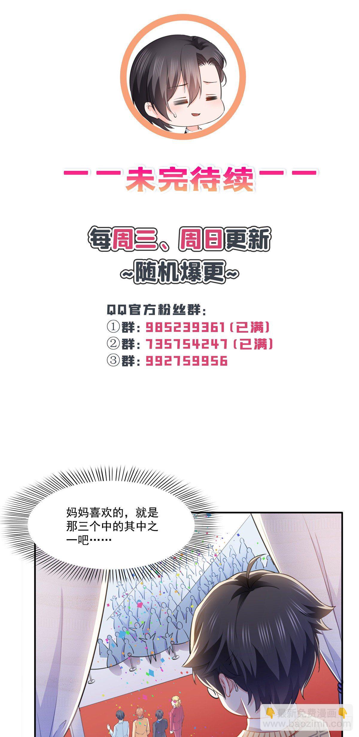 第197话 昨晚她和我睡一起31
