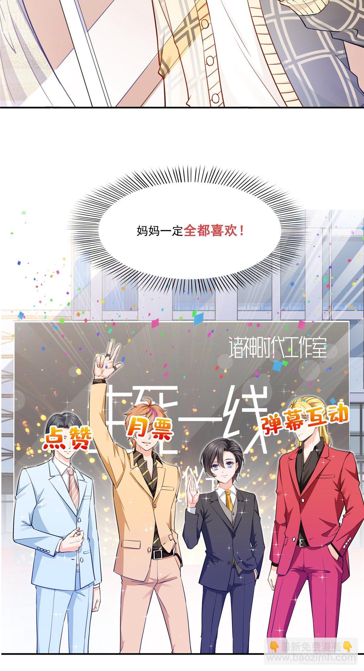 第197话 昨晚她和我睡一起33