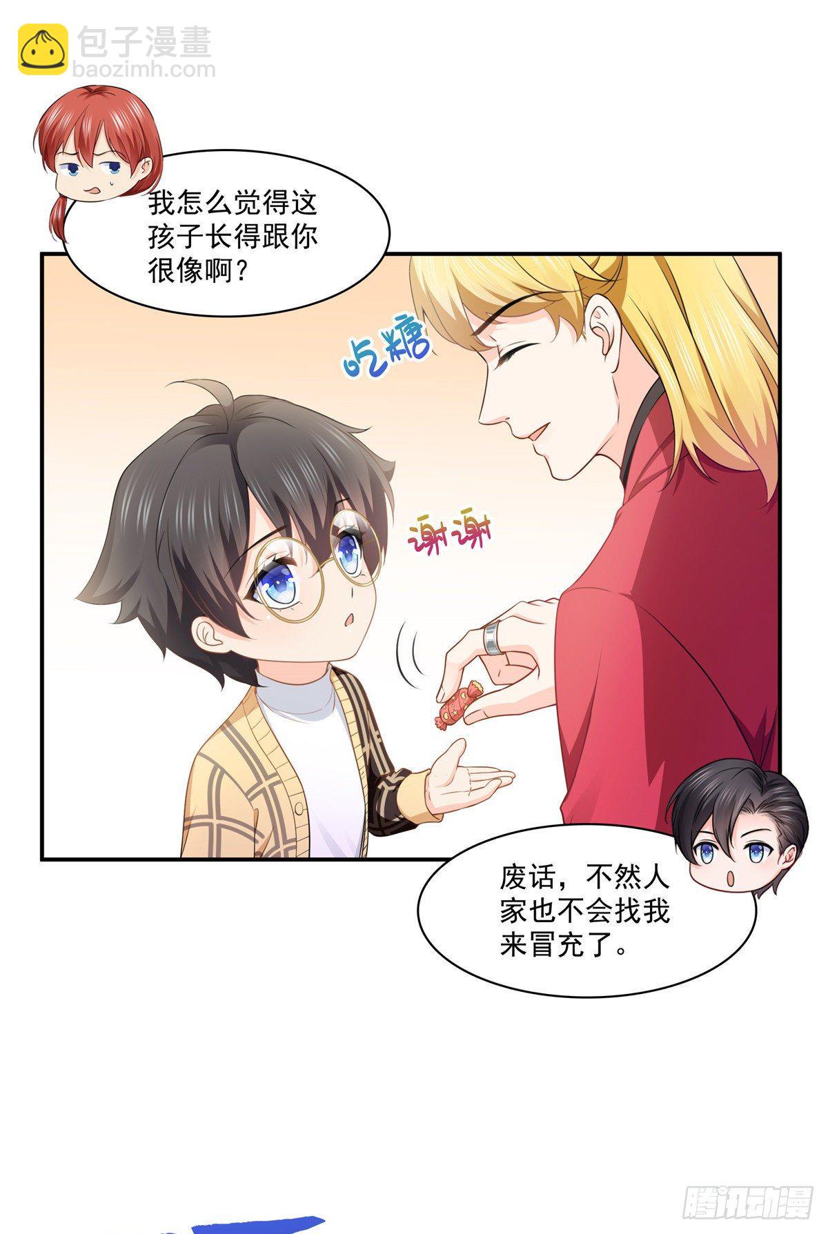 第198话 司夜寒来了11