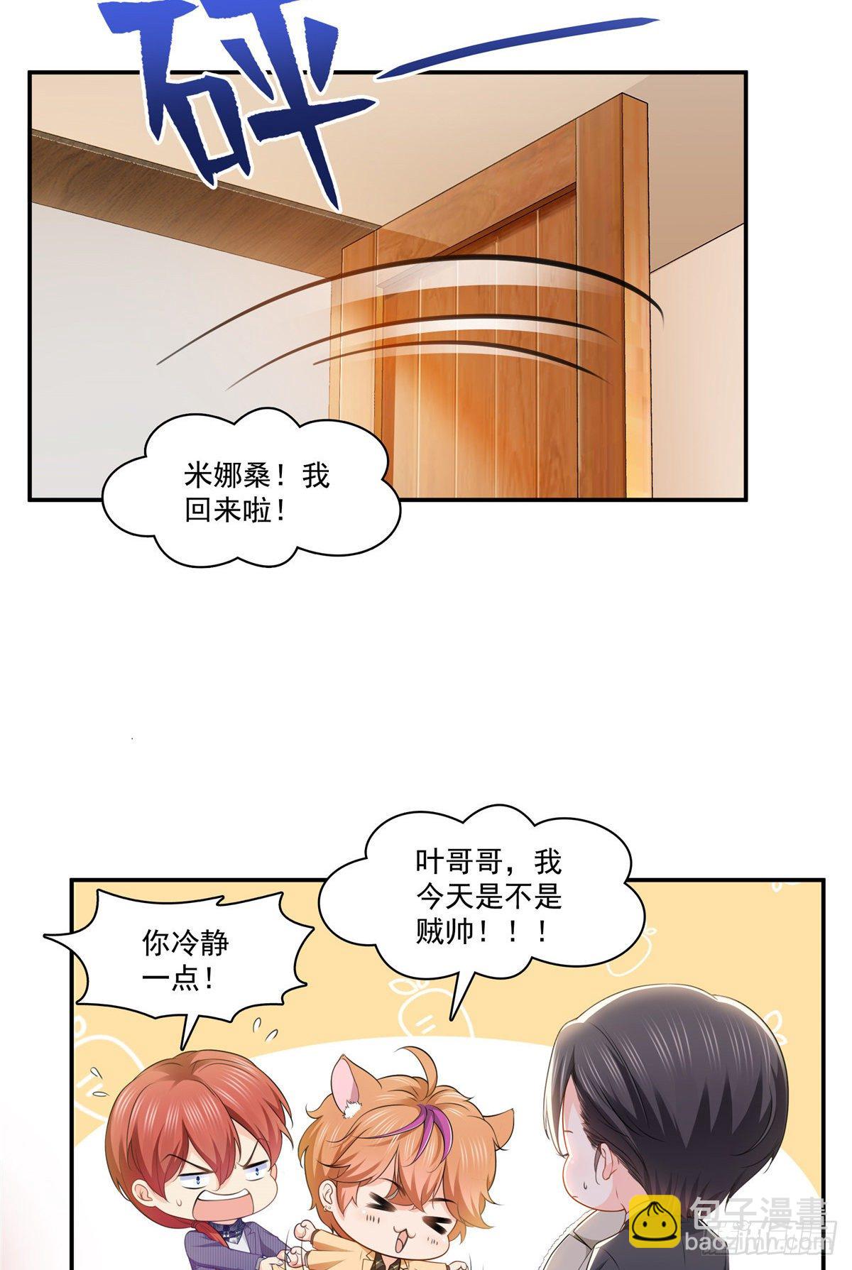 第198话 司夜寒来了12