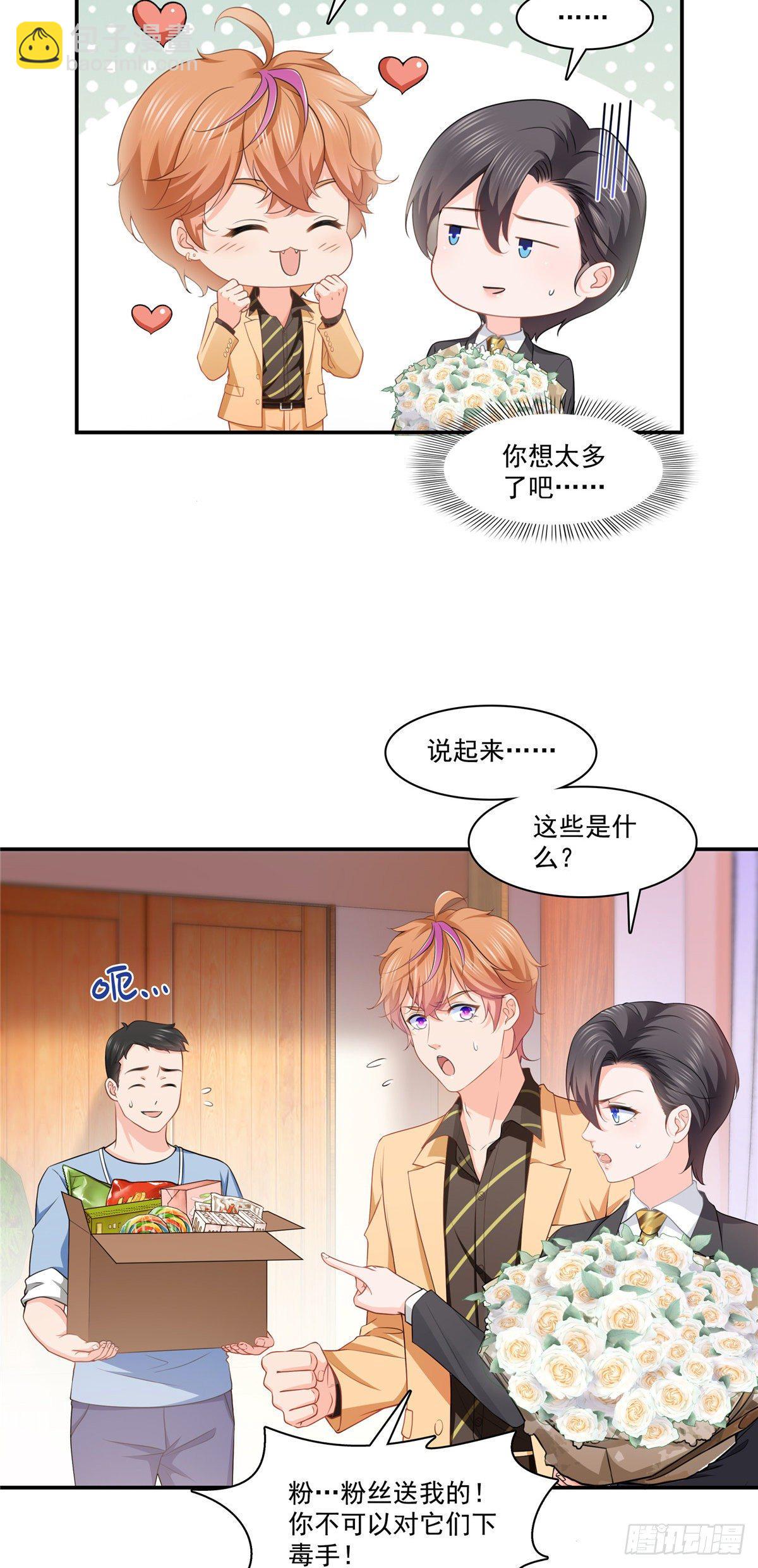第198话 司夜寒来了17