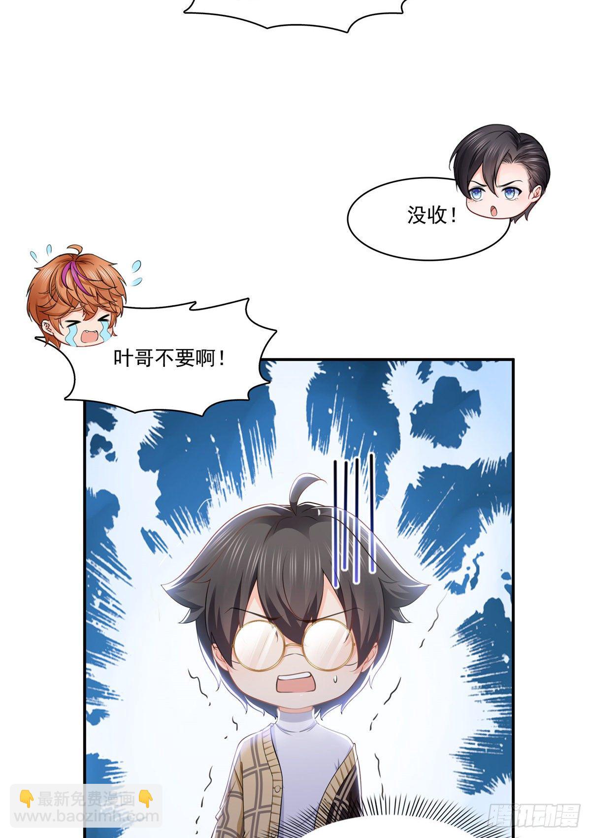 第198话 司夜寒来了18