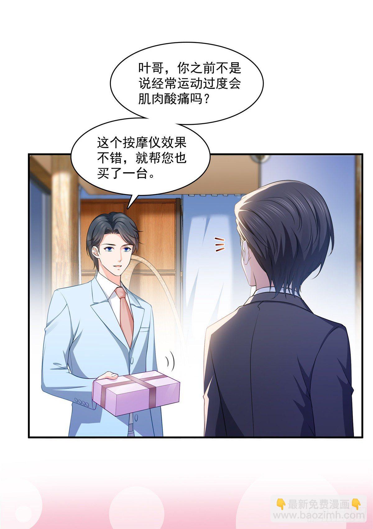 第198话 司夜寒来了2