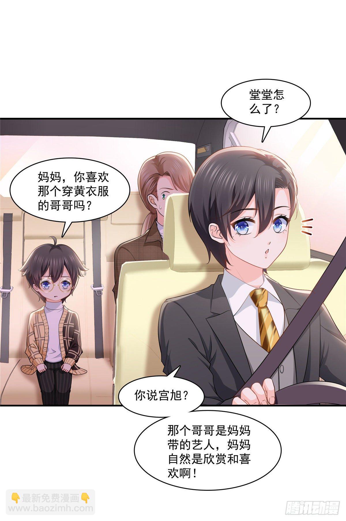 第198话 司夜寒来了20