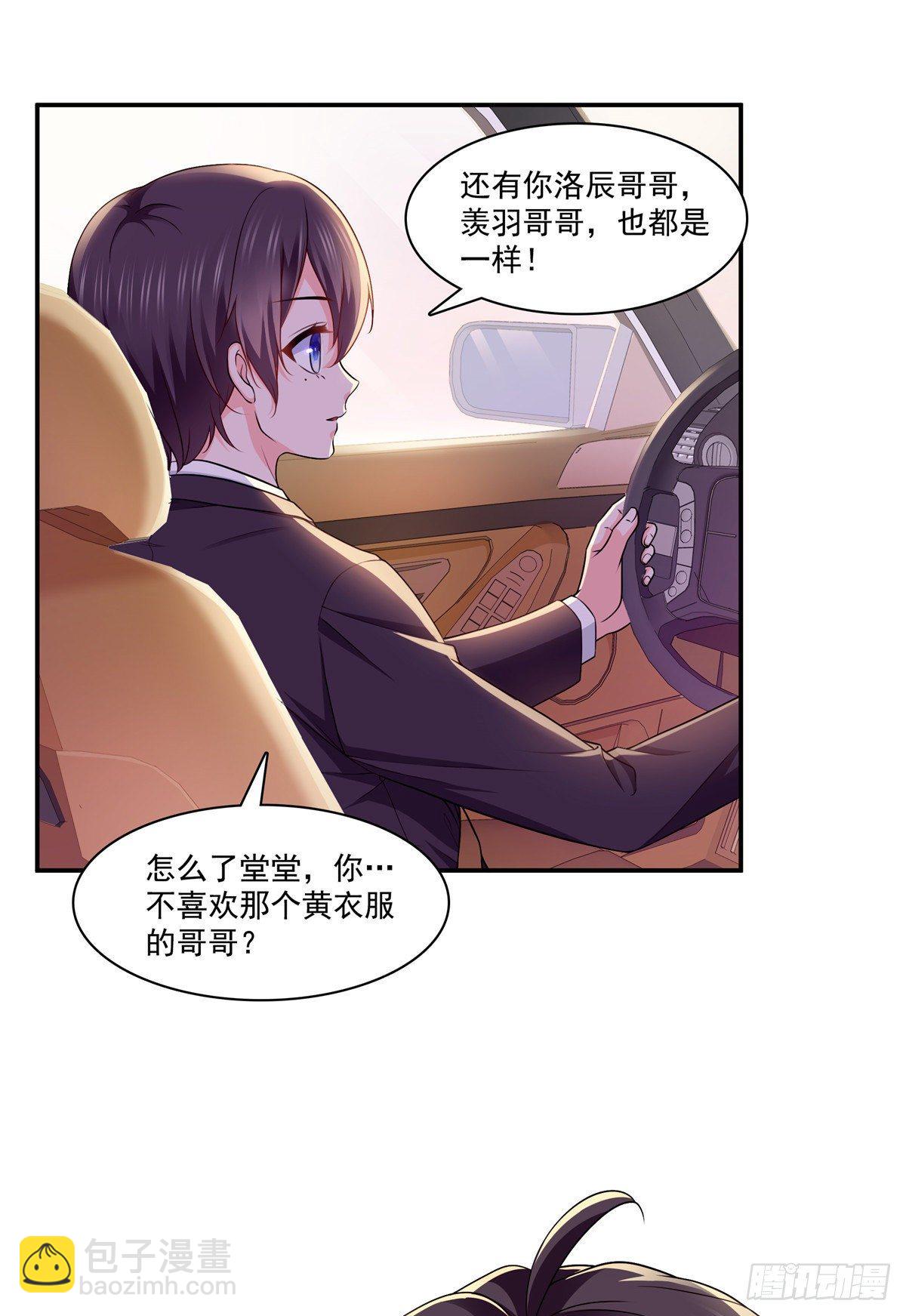 第198话 司夜寒来了21