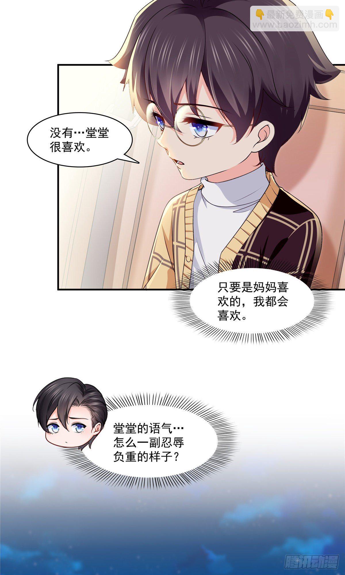 第198话 司夜寒来了22