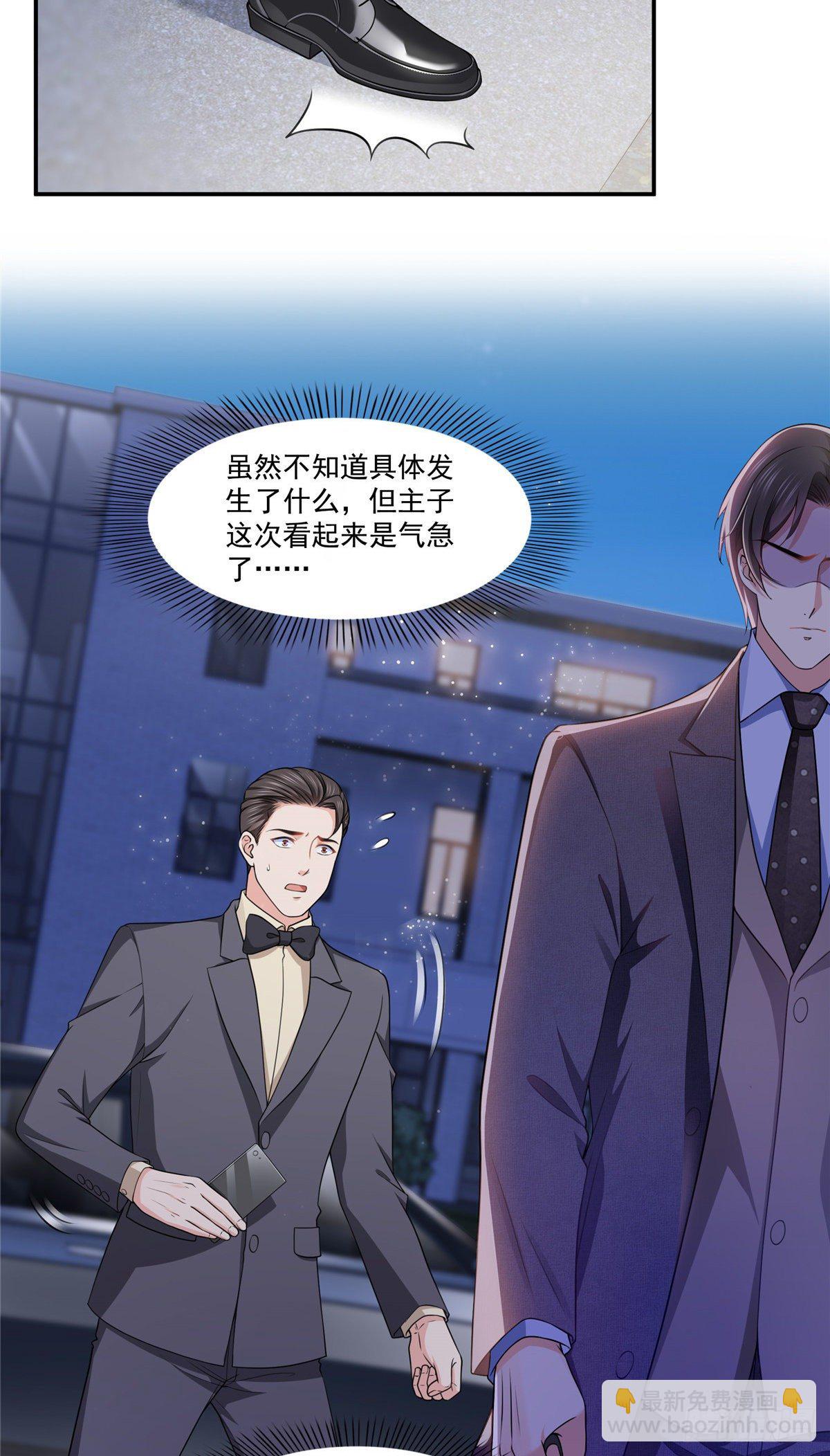 第198话 司夜寒来了24