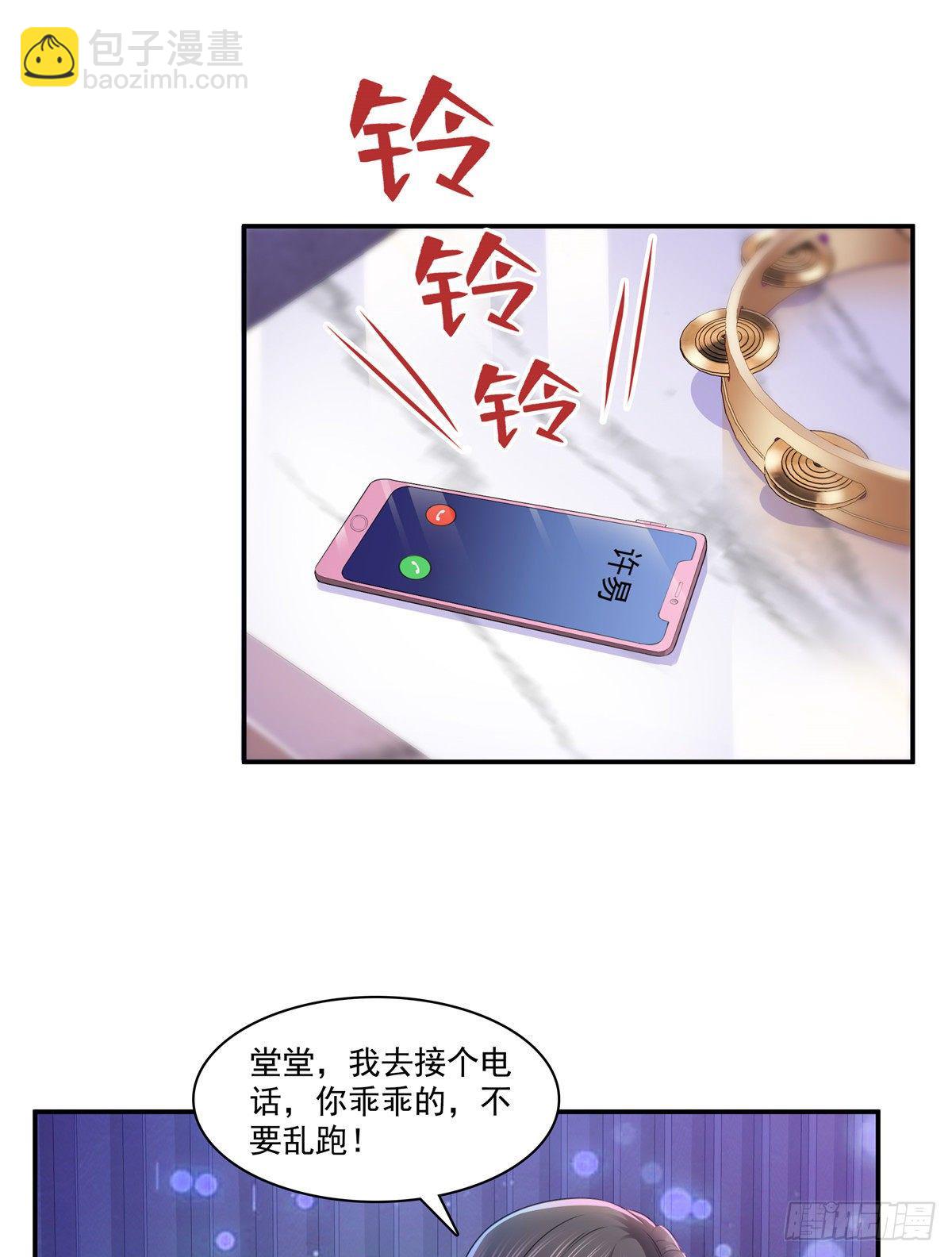 第198话 司夜寒来了26