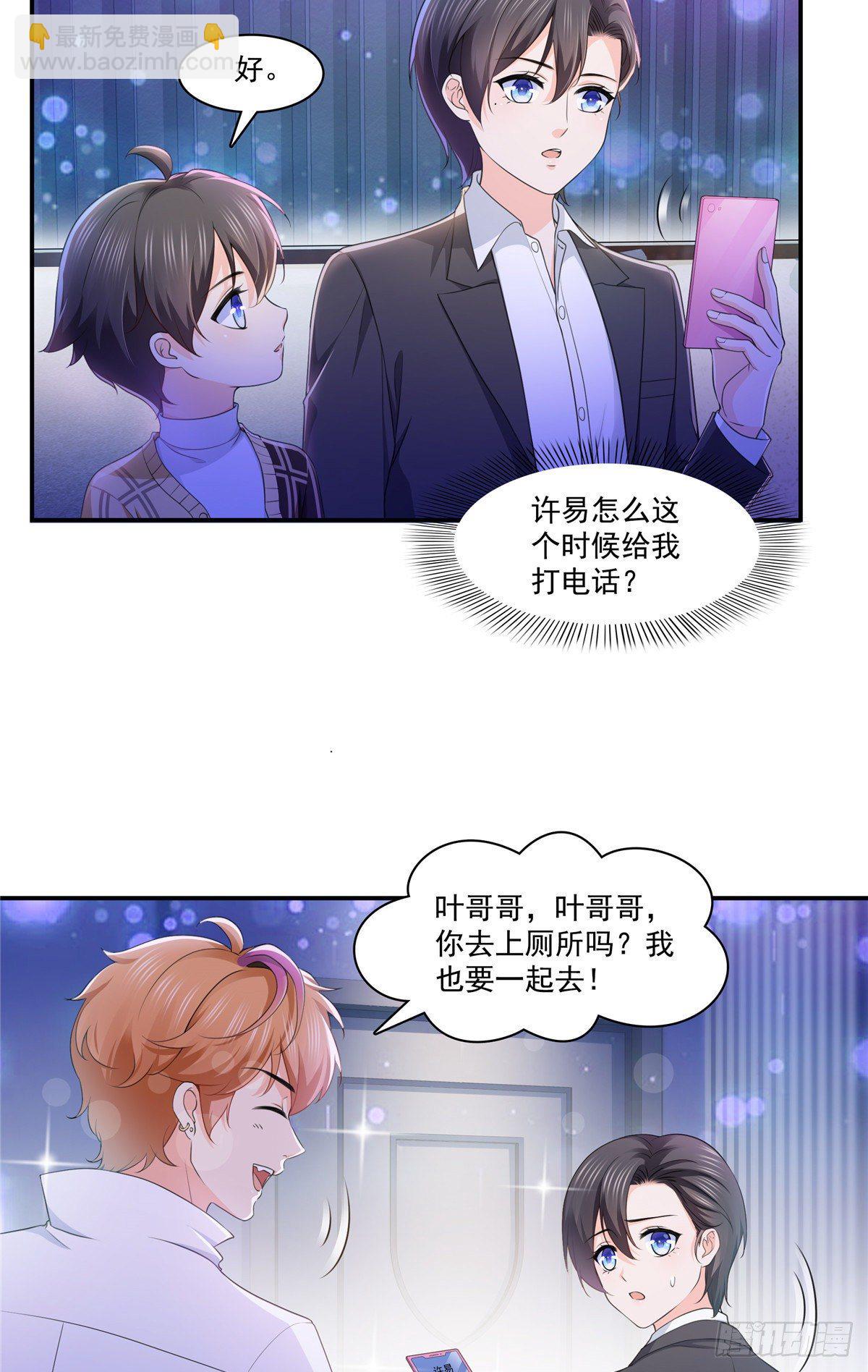 第198话 司夜寒来了27
