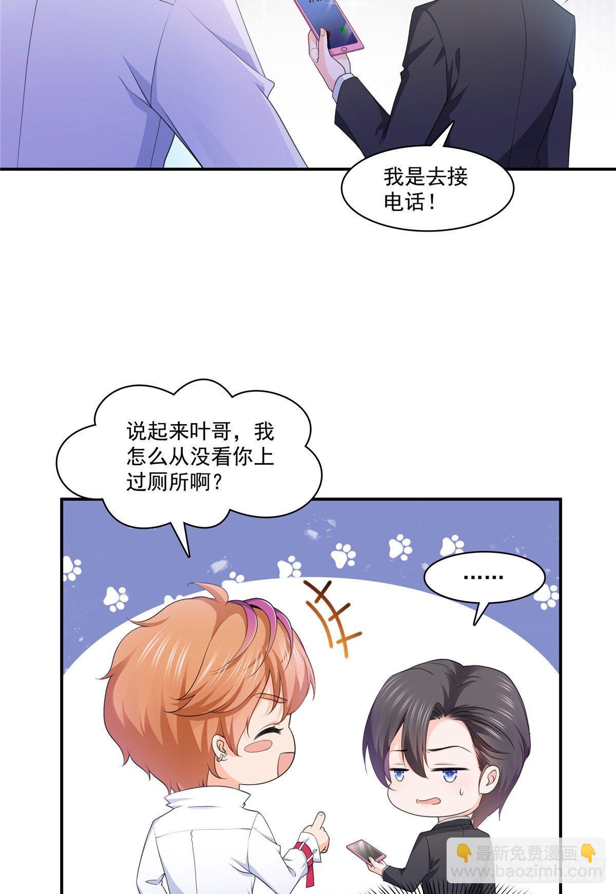 第198话 司夜寒来了28