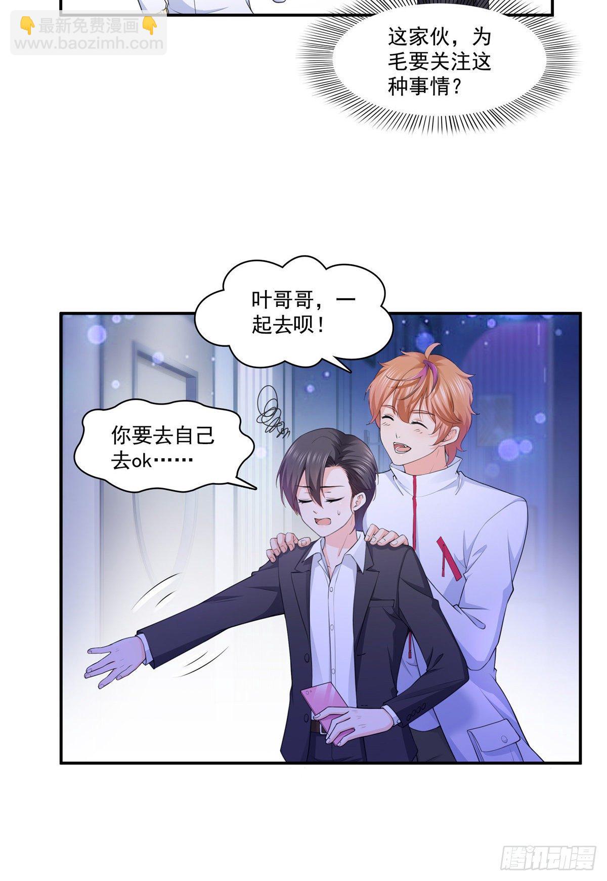 第198话 司夜寒来了29