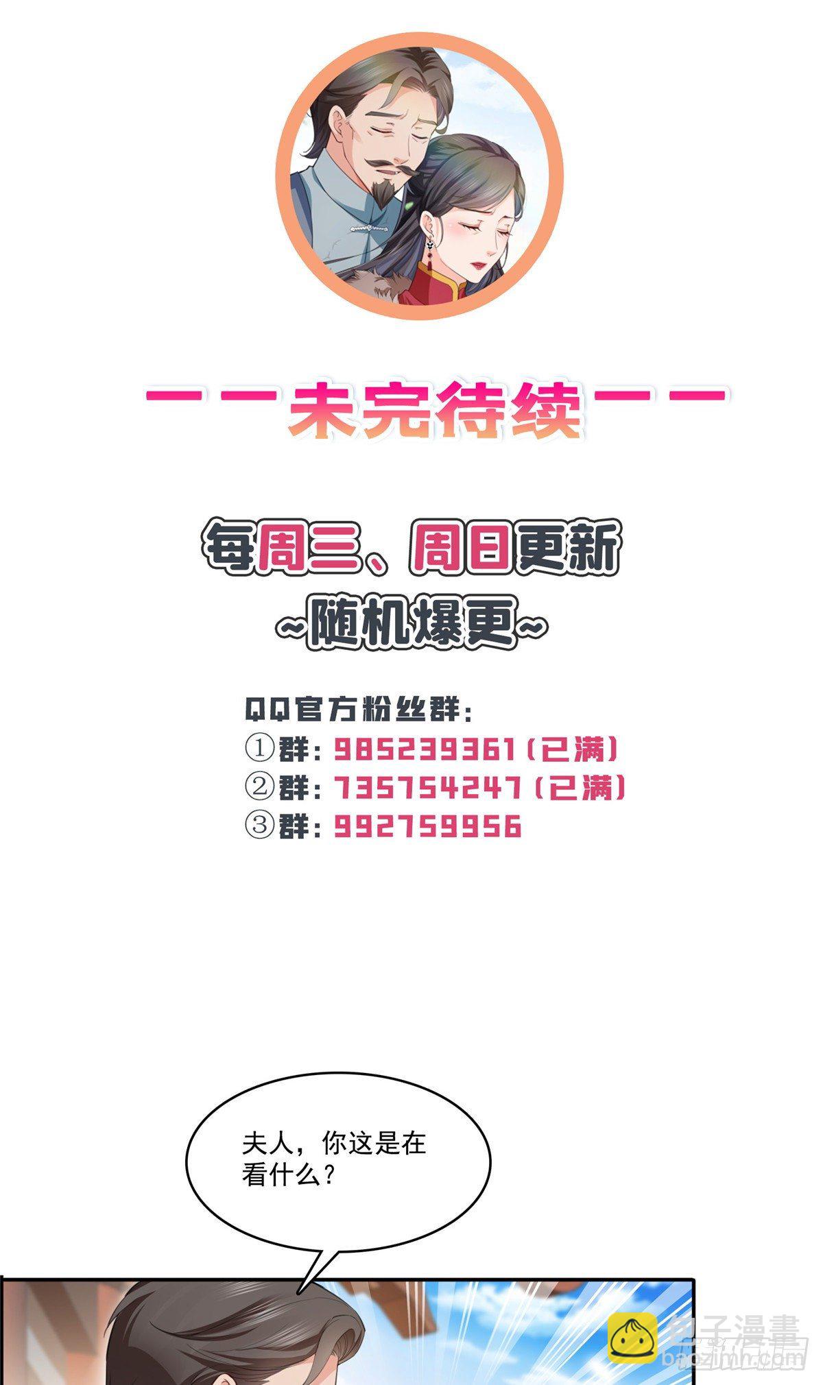 第198话 司夜寒来了32