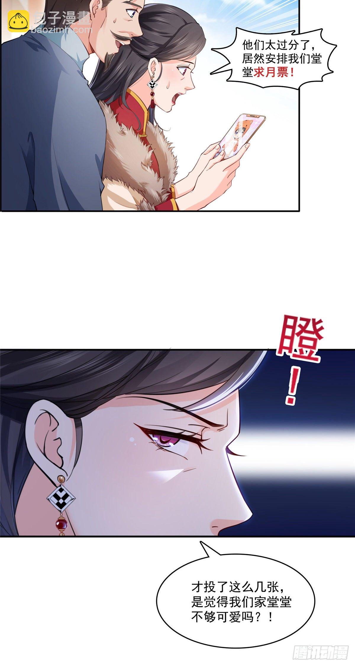 第198话 司夜寒来了33