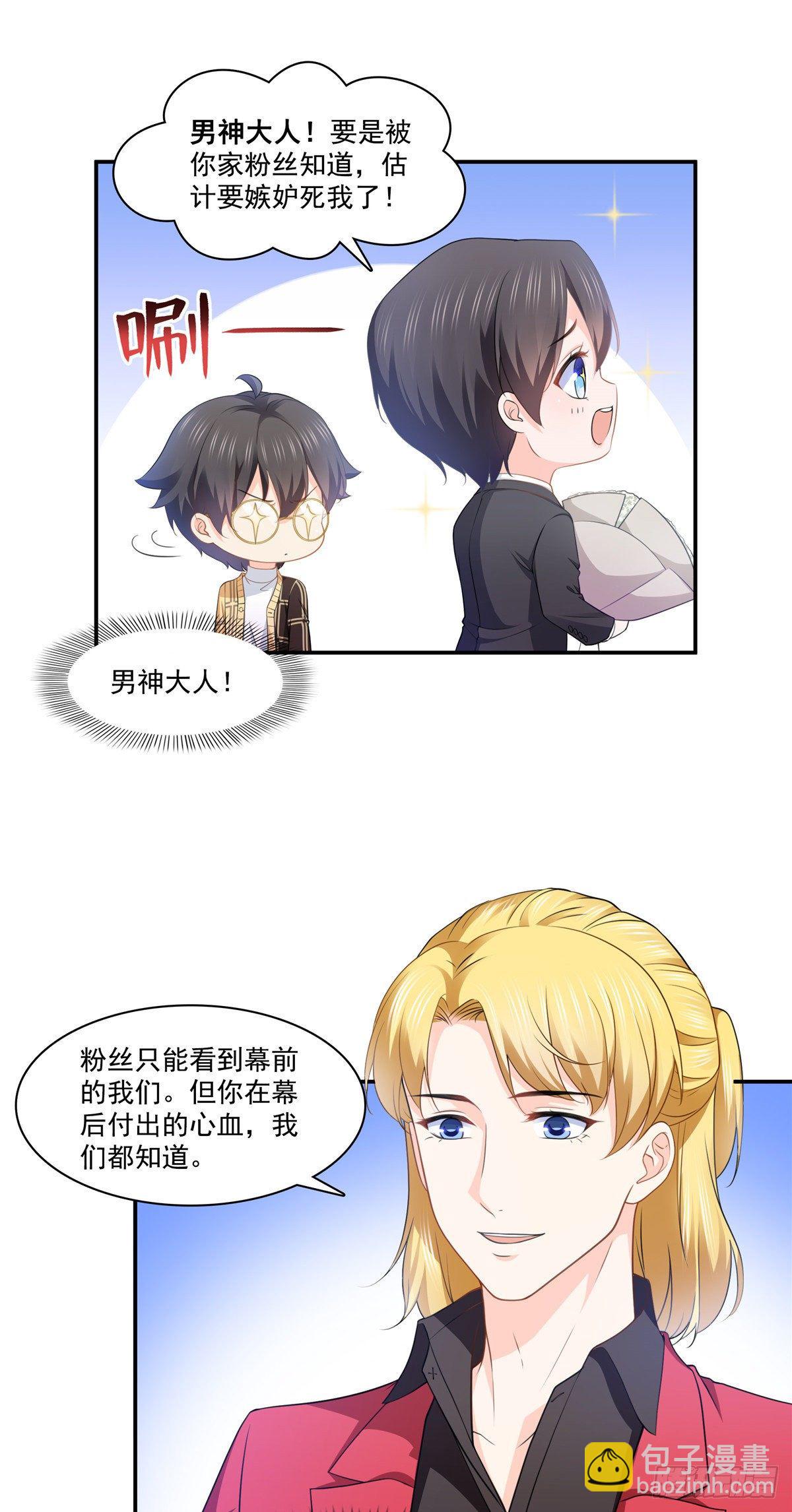 第198话 司夜寒来了6