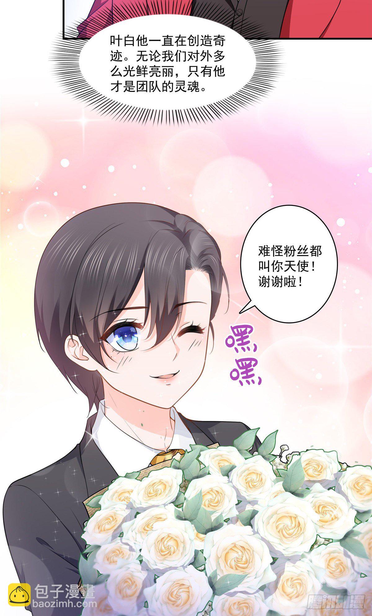 第198话 司夜寒来了7