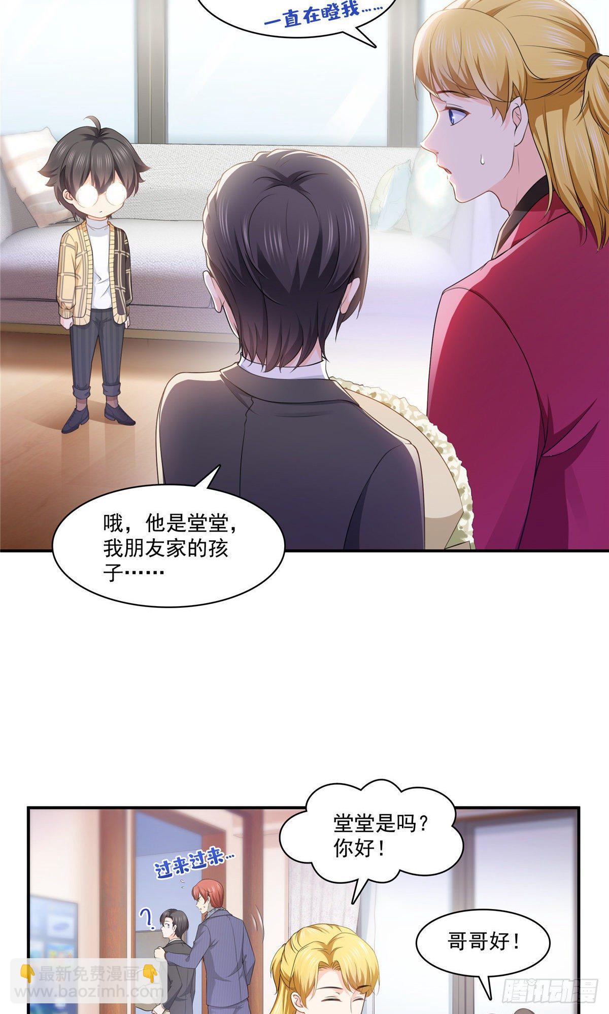 第198话 司夜寒来了9