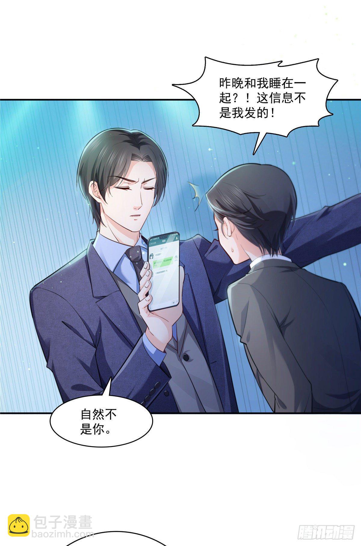 第199话 司夜寒，这是你儿子11