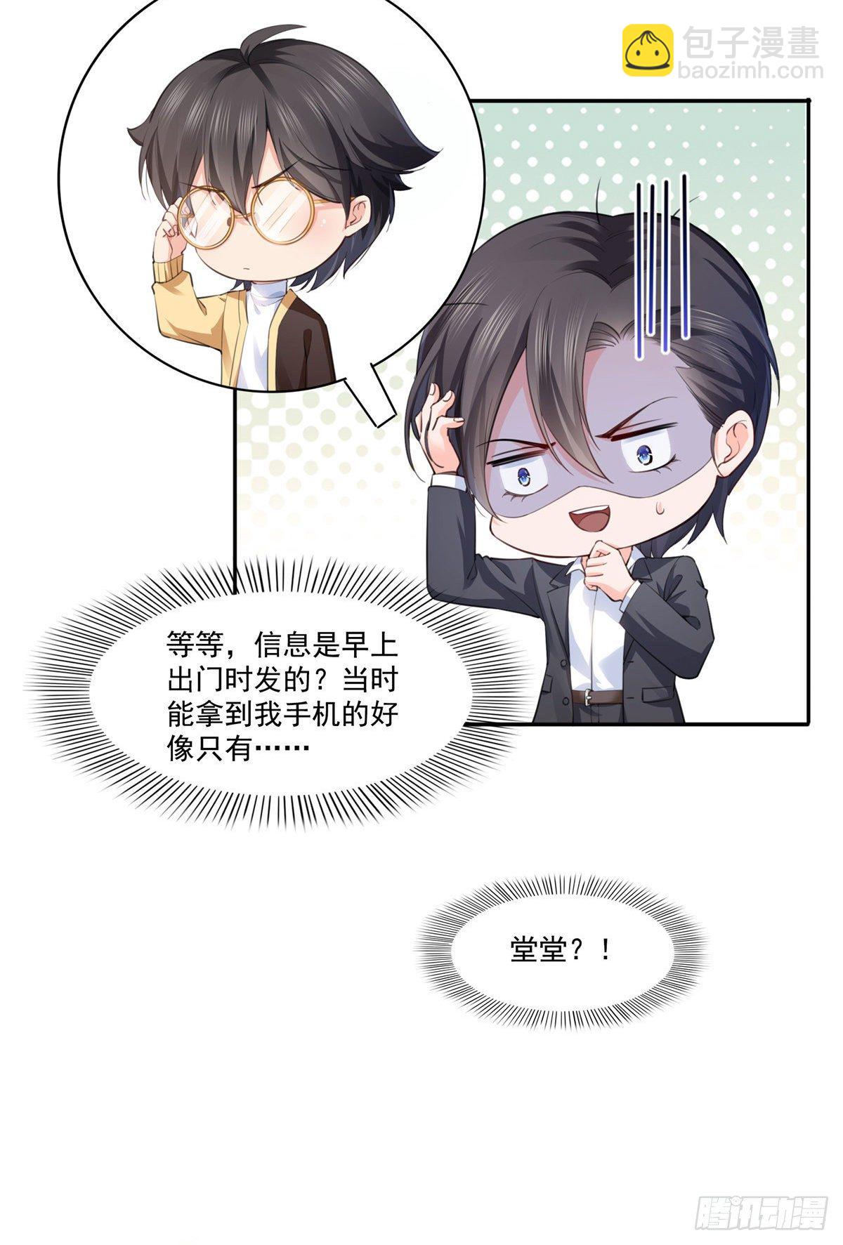 第199话 司夜寒，这是你儿子12