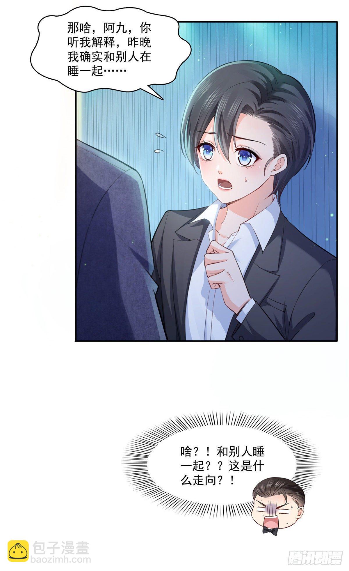 第199话 司夜寒，这是你儿子13