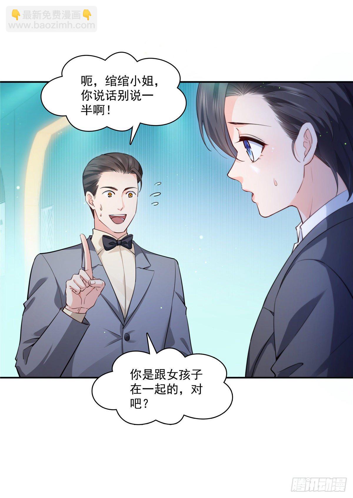 第199话 司夜寒，这是你儿子14