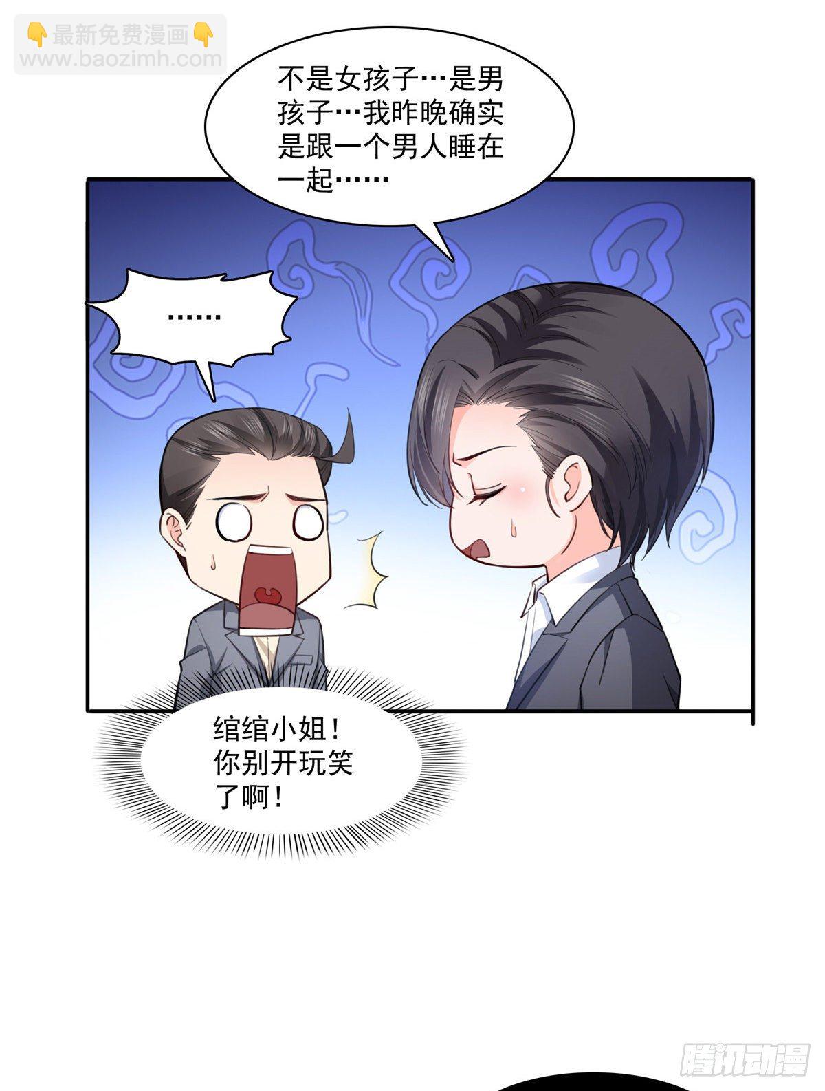 第199话 司夜寒，这是你儿子15