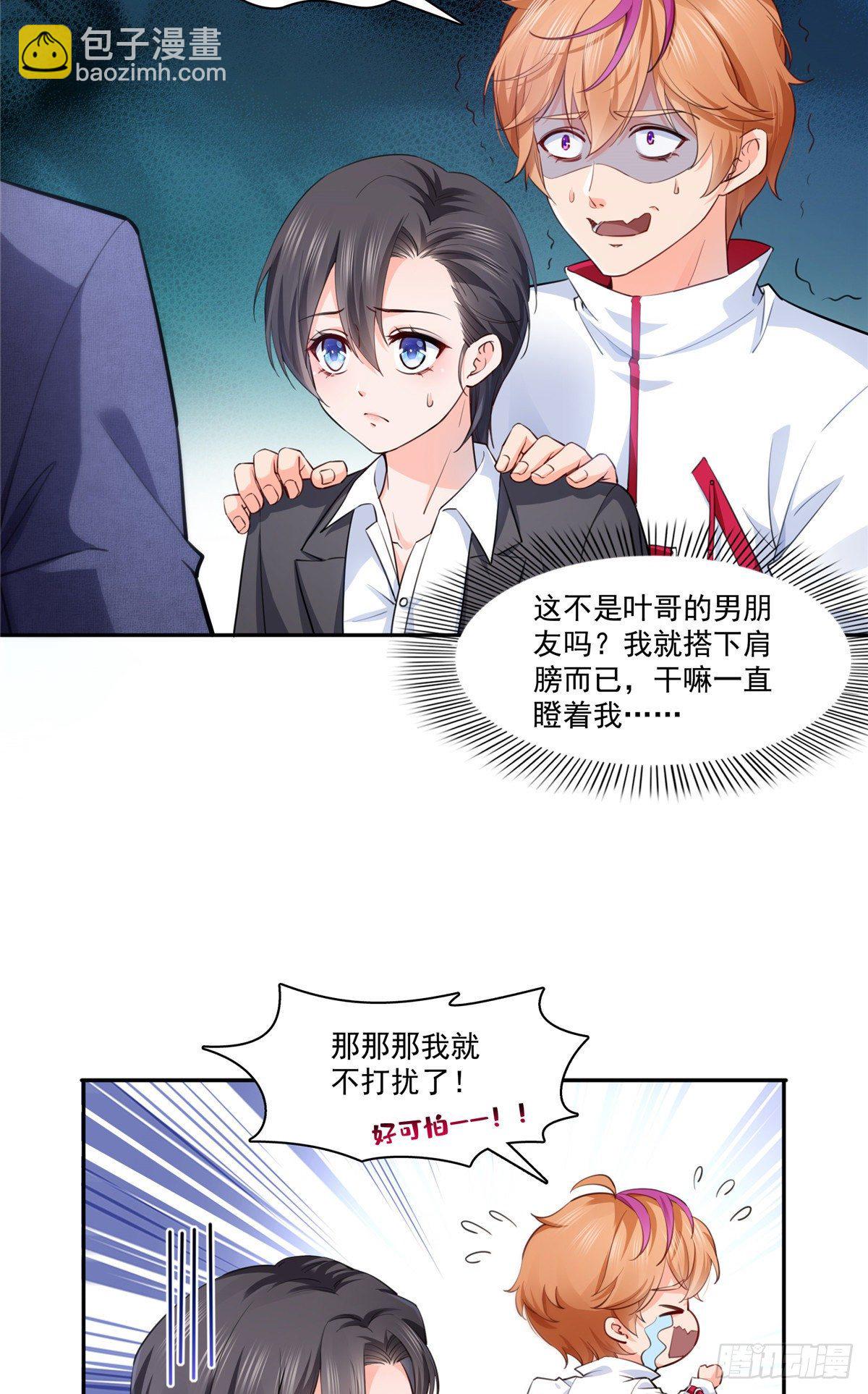 第199话 司夜寒，这是你儿子2
