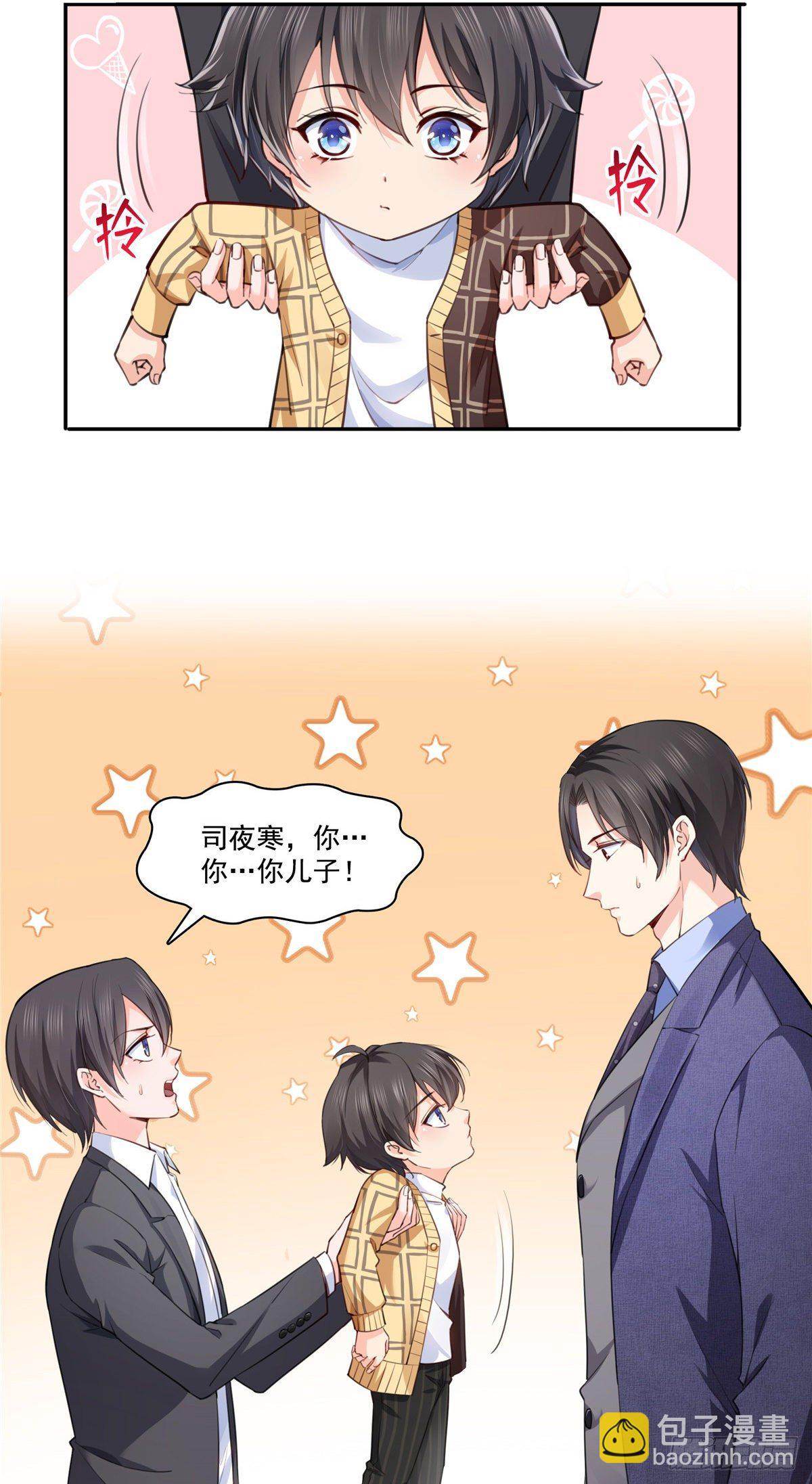 第199话 司夜寒，这是你儿子26