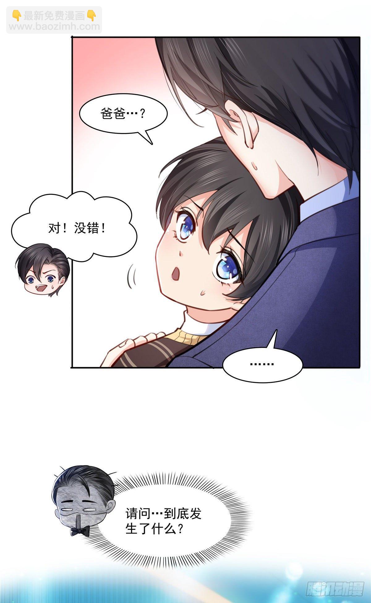 第199话 司夜寒，这是你儿子29