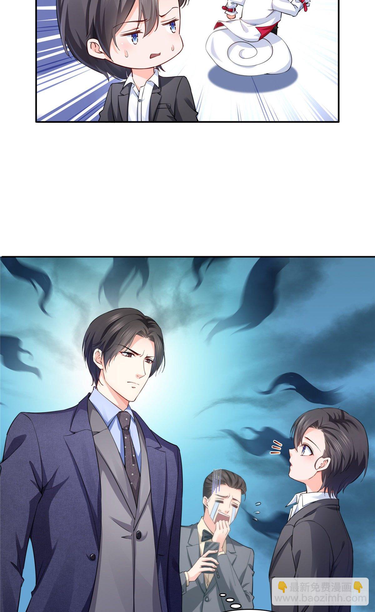 第199话 司夜寒，这是你儿子3