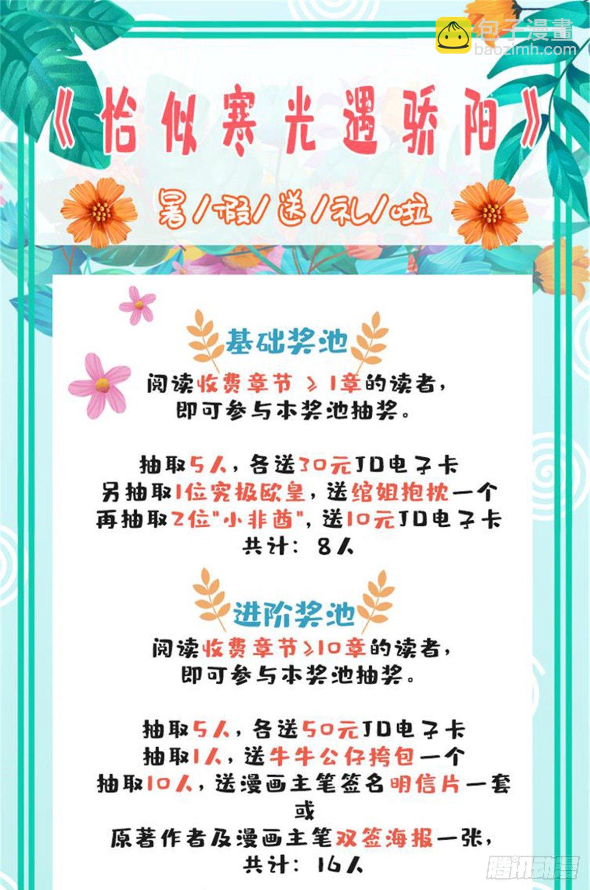 第199话 司夜寒，这是你儿子32