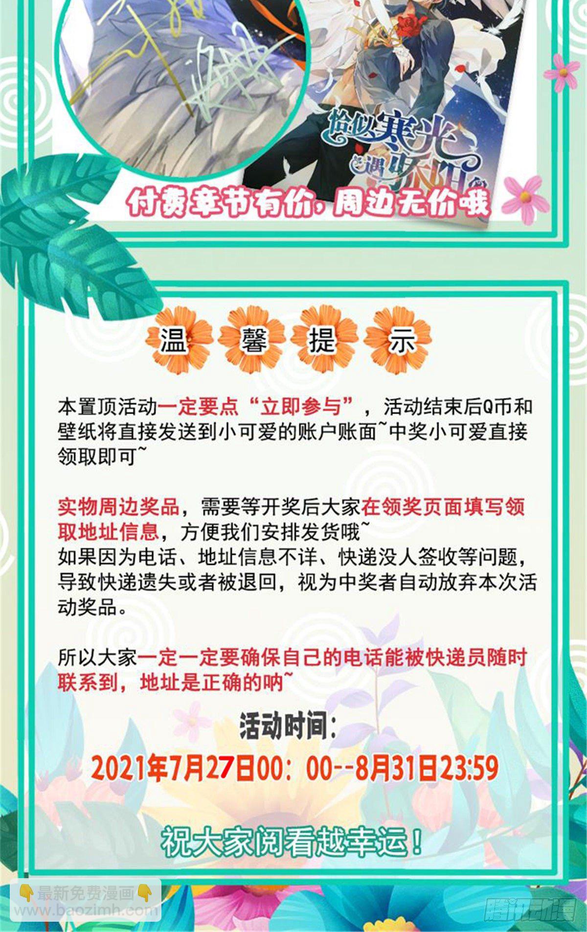 第199话 司夜寒，这是你儿子34