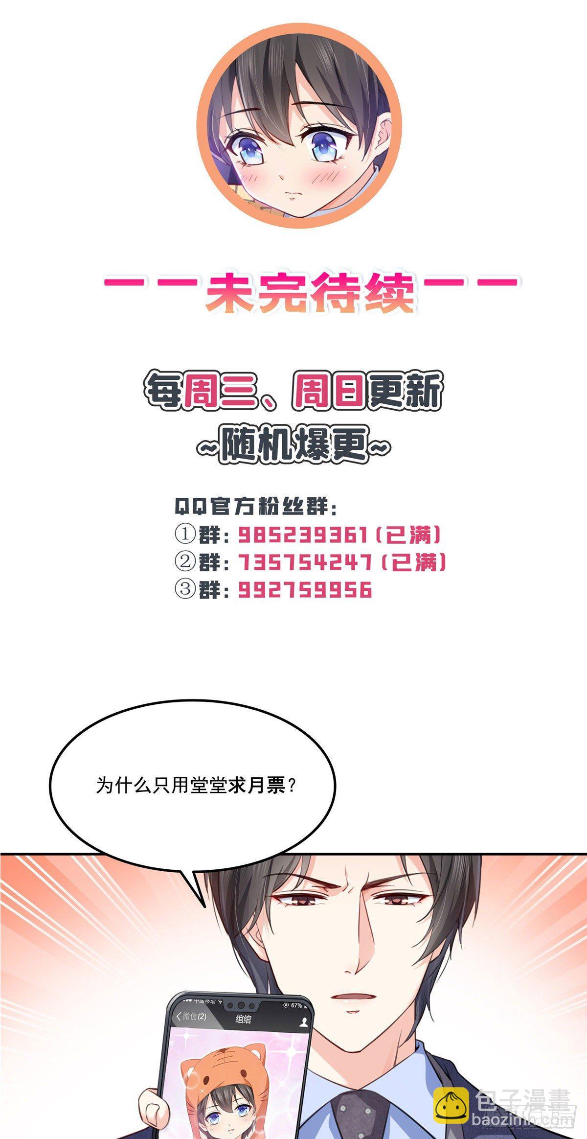 第199话 司夜寒，这是你儿子35