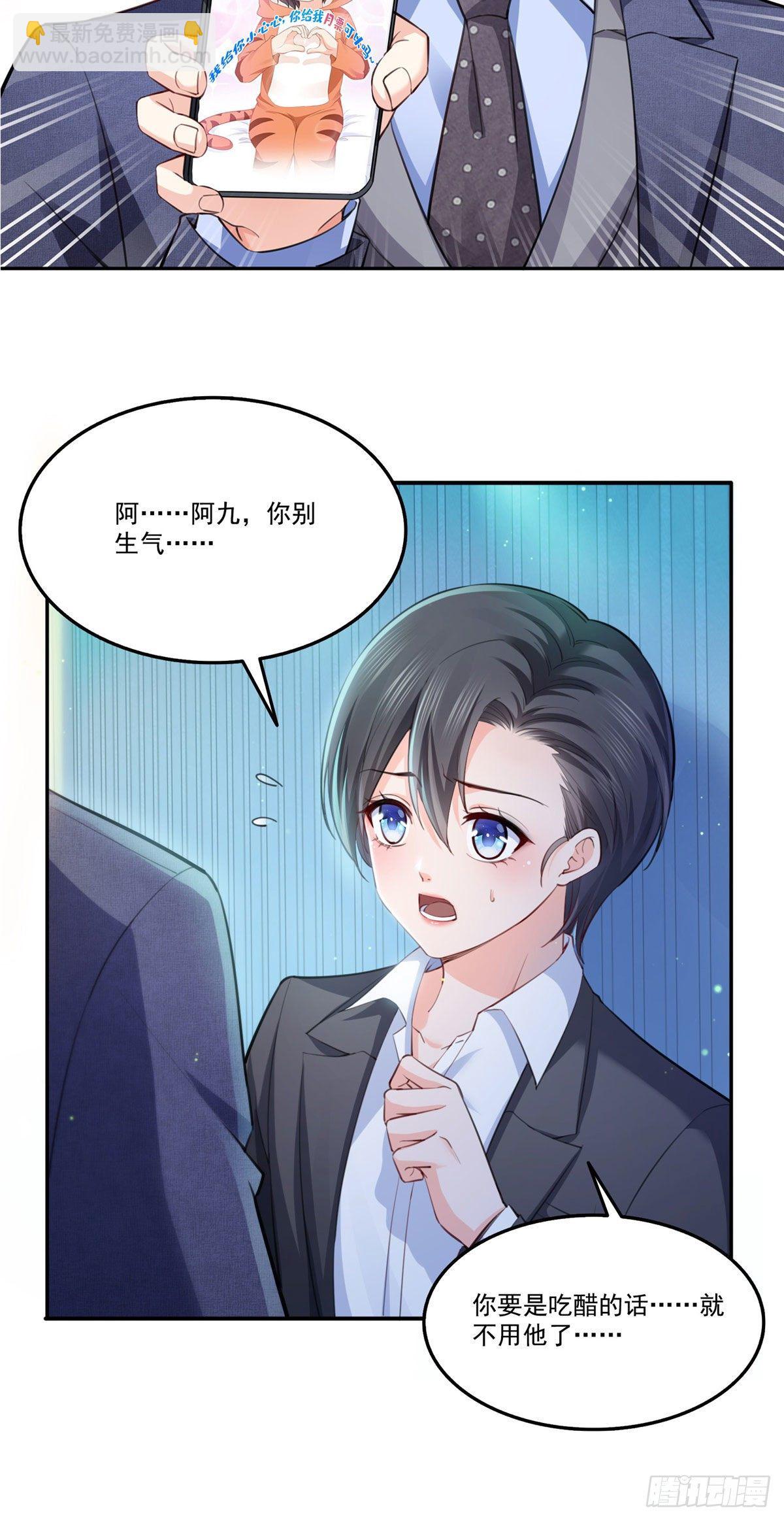 第199话 司夜寒，这是你儿子36