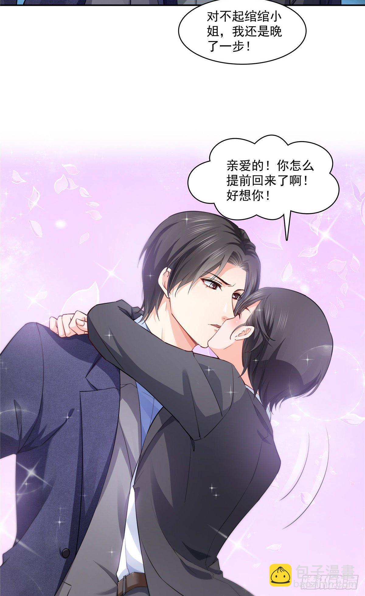 第199话 司夜寒，这是你儿子4