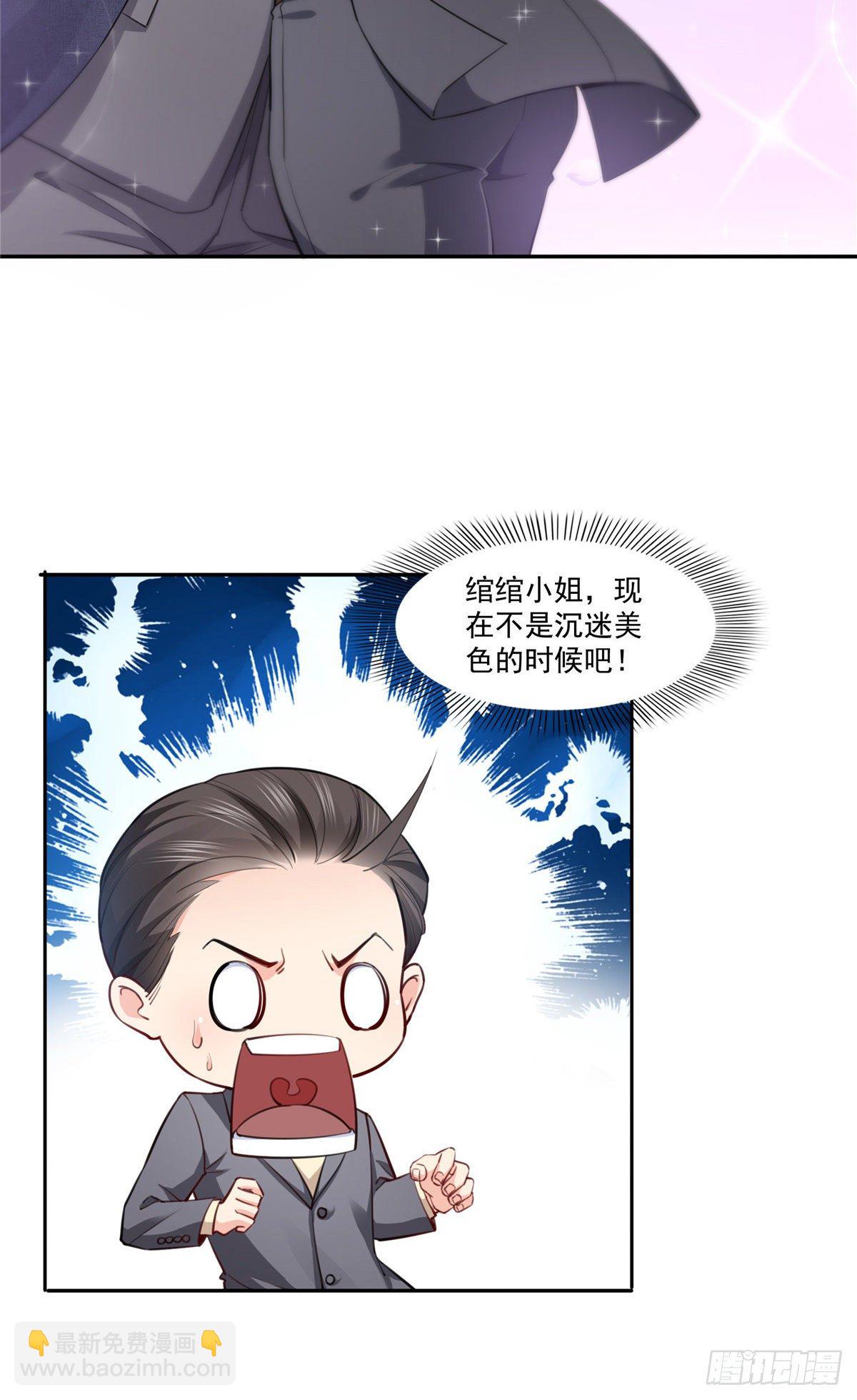 第199话 司夜寒，这是你儿子5