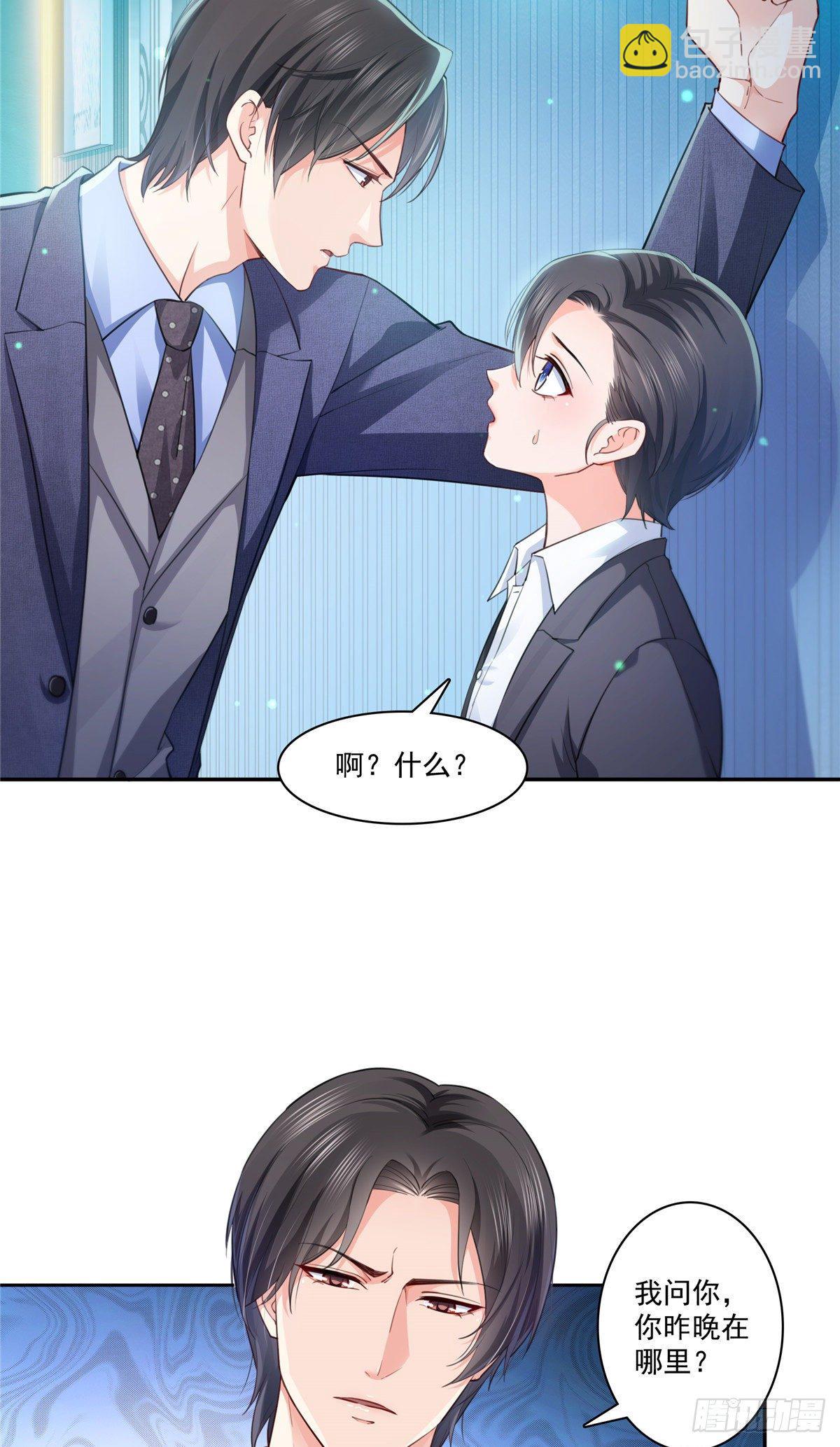 第199话 司夜寒，这是你儿子7