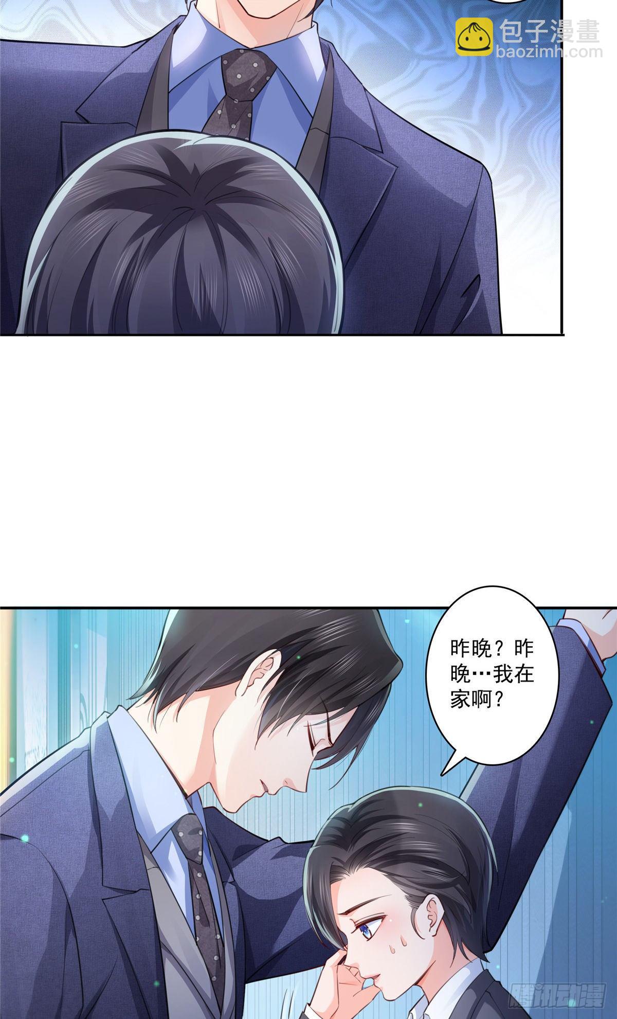 第199话 司夜寒，这是你儿子8